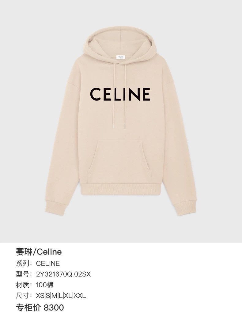 Celine Celine Logo Hooded Sweatshirt Champagne Color Size US XXL / EU 58 / 5 - 7 Thumbnail