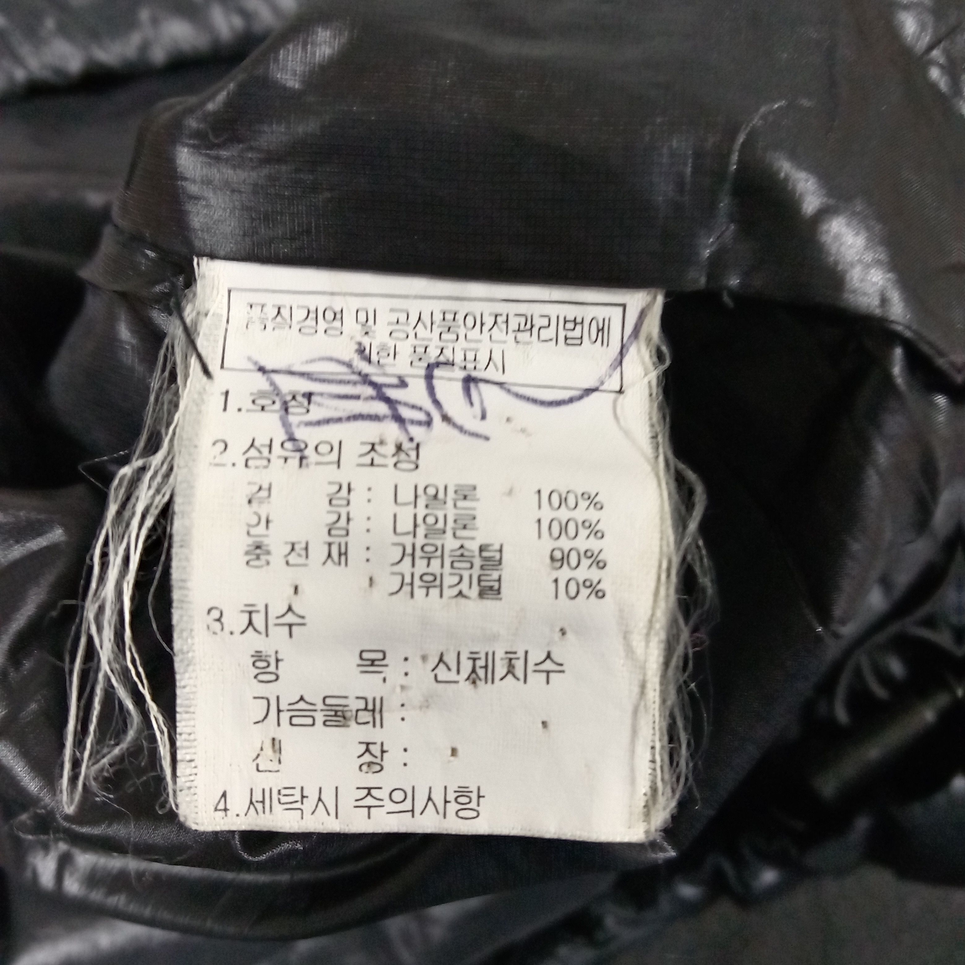 The North Face × Vintage The North Face Outdoor Gear Puffer Jacket Size US XL / EU 56 / 4 - 10 Thumbnail