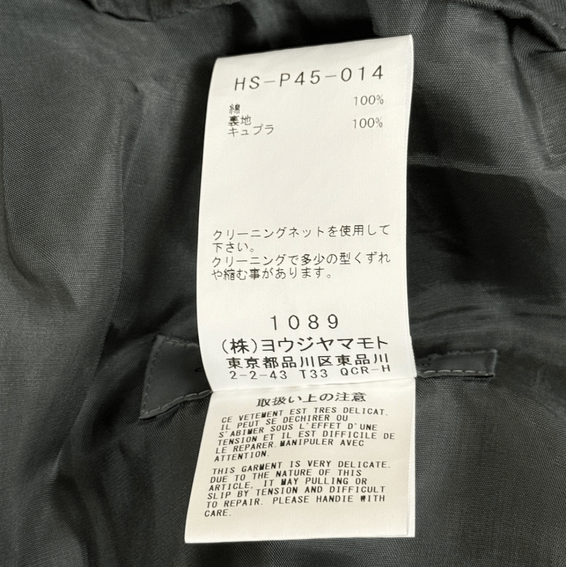 Yohji Yamamoto Yohji Yamamoto Pour Homme - SEAM FLAP POCKET PANTS Size US 32 / EU 48 - 16 Thumbnail