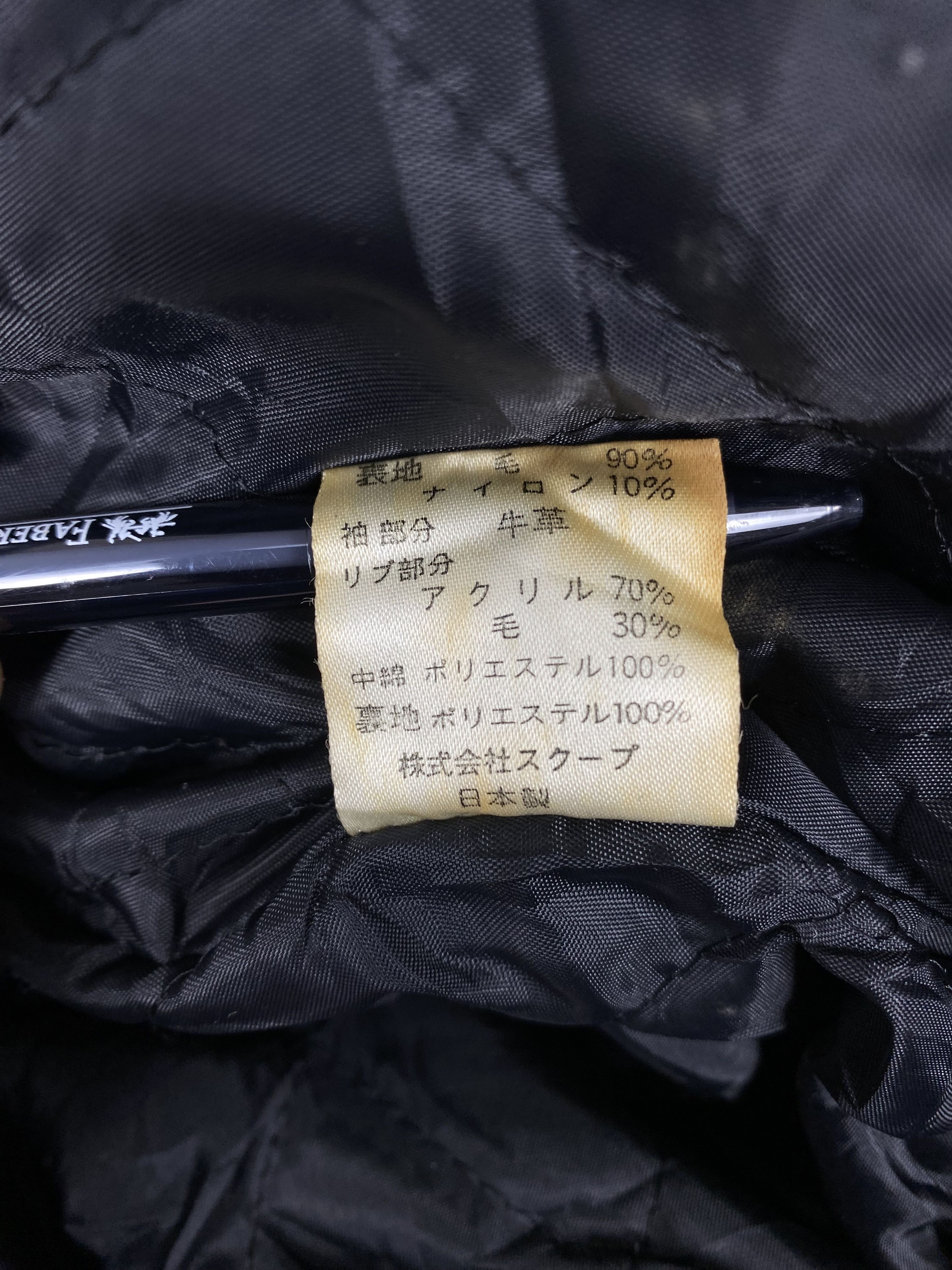 Japanese Brand Vintage Scoop Varsity Leather Sleeve Jacket DJ0209 Size US M / EU 48-50 / 2 - 8 Thumbnail