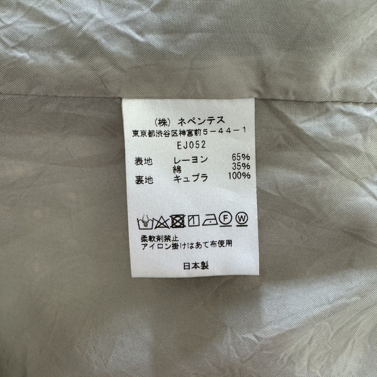 Needles Needles Lined Multi-Pocket Blouson Size US S / EU 44-46 / 1 - 9 Thumbnail