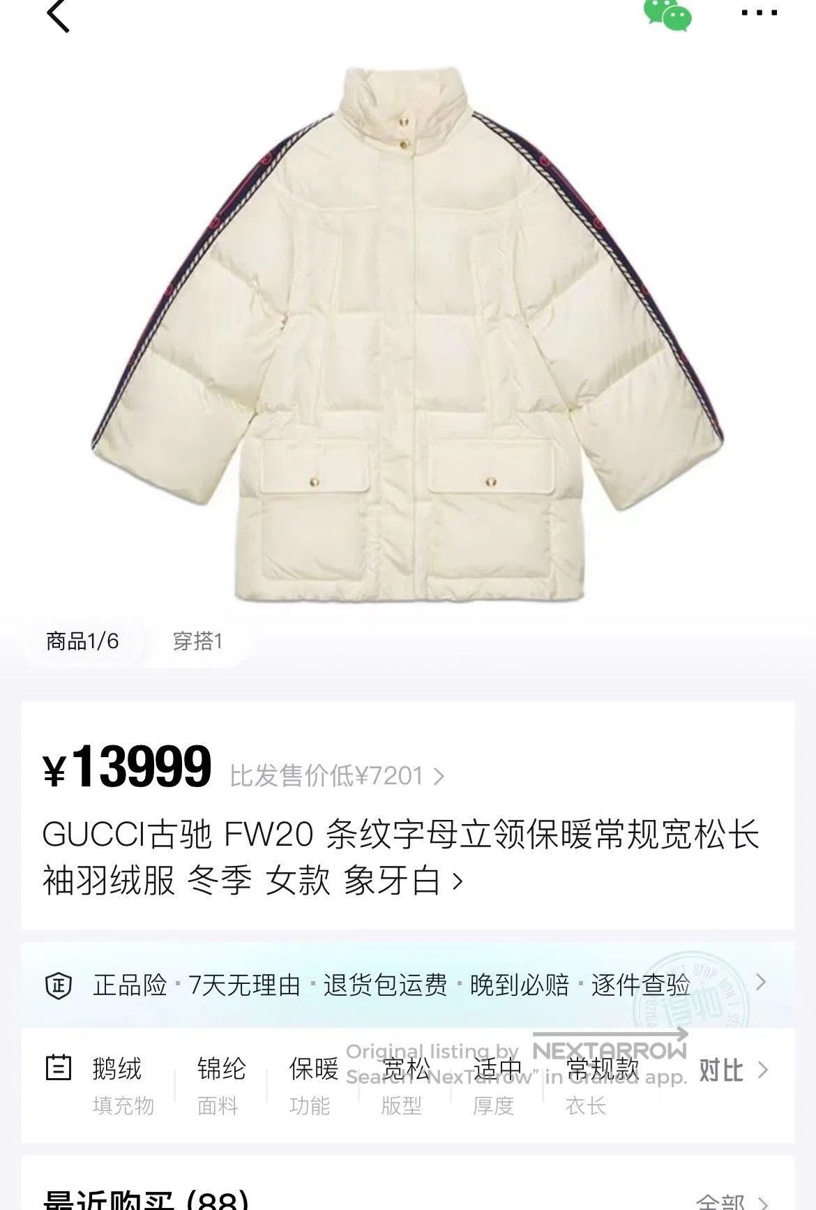 Gucci Gucci FW20 Striped Letter Stand Collar Down. Size XS / US 0-2 / IT 36-38 - 9 Thumbnail