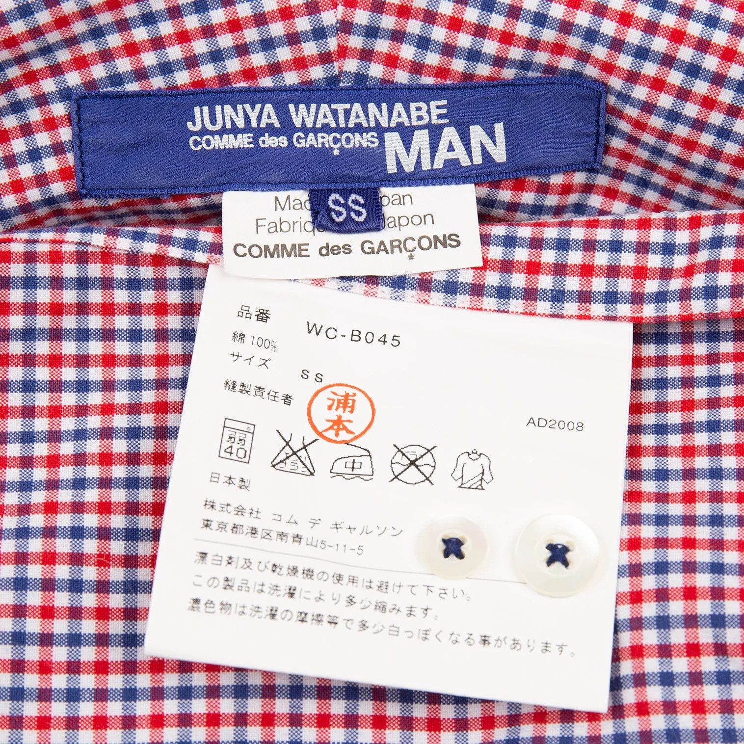 Junya Watanabe Gingham Check Short Sleeve Button-Down Shirt Red/Blue/White Size US S / EU 44-46 / 1 - 19 Thumbnail