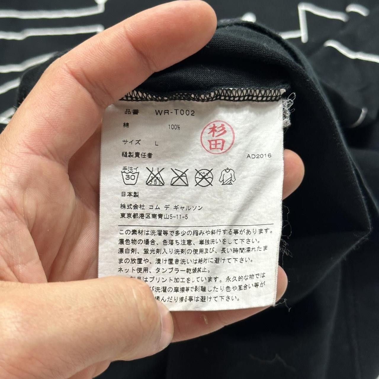 Junya Watanabe Junya Watanabe 2016 Abstract Print T-shirt - M/L Size US L / EU 52-54 / 3 - 4 Thumbnail