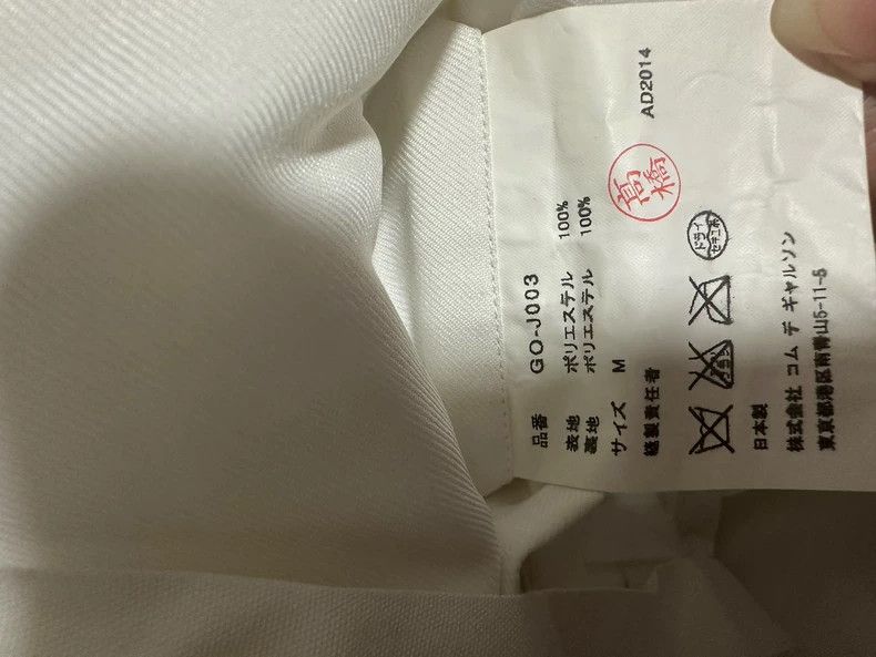 Comme des Garcons Comme Des Garcons Nine roses white suit 2503-Nextarrow Size M / US 6-8 / IT 42-44 - 3 Thumbnail