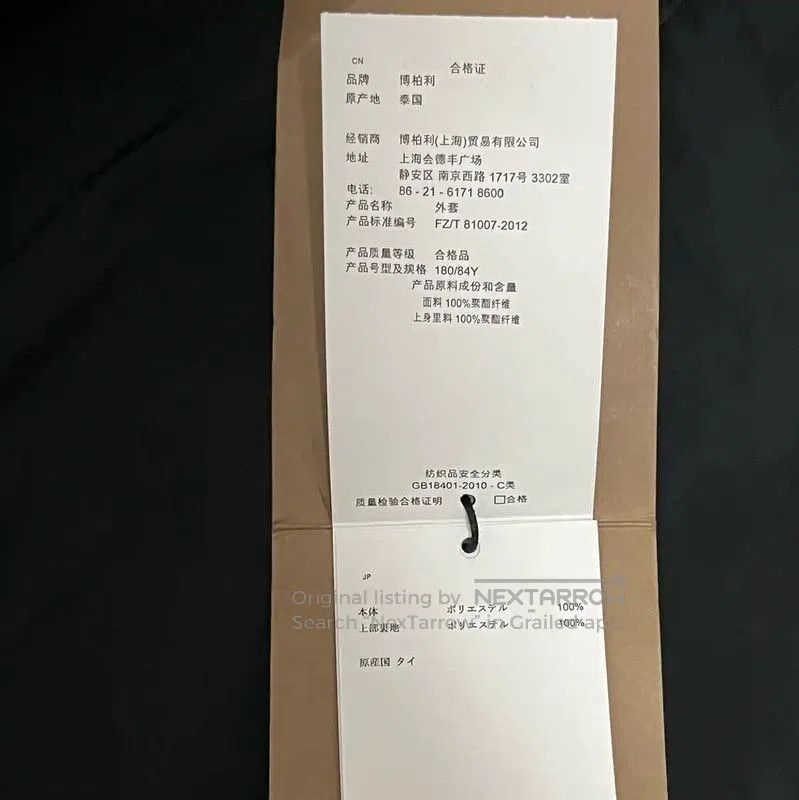 Burberry Burberry Black Men's Jacket for Spring and Autumn. Size US S / EU 44-46 / 1 - 5 Thumbnail