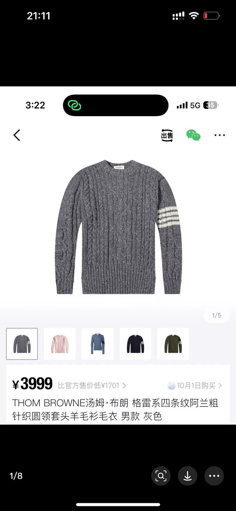 Thom Browne Thom Browne Sleeveless sweater Size US L / EU 52-54 / 3 - 9 Thumbnail