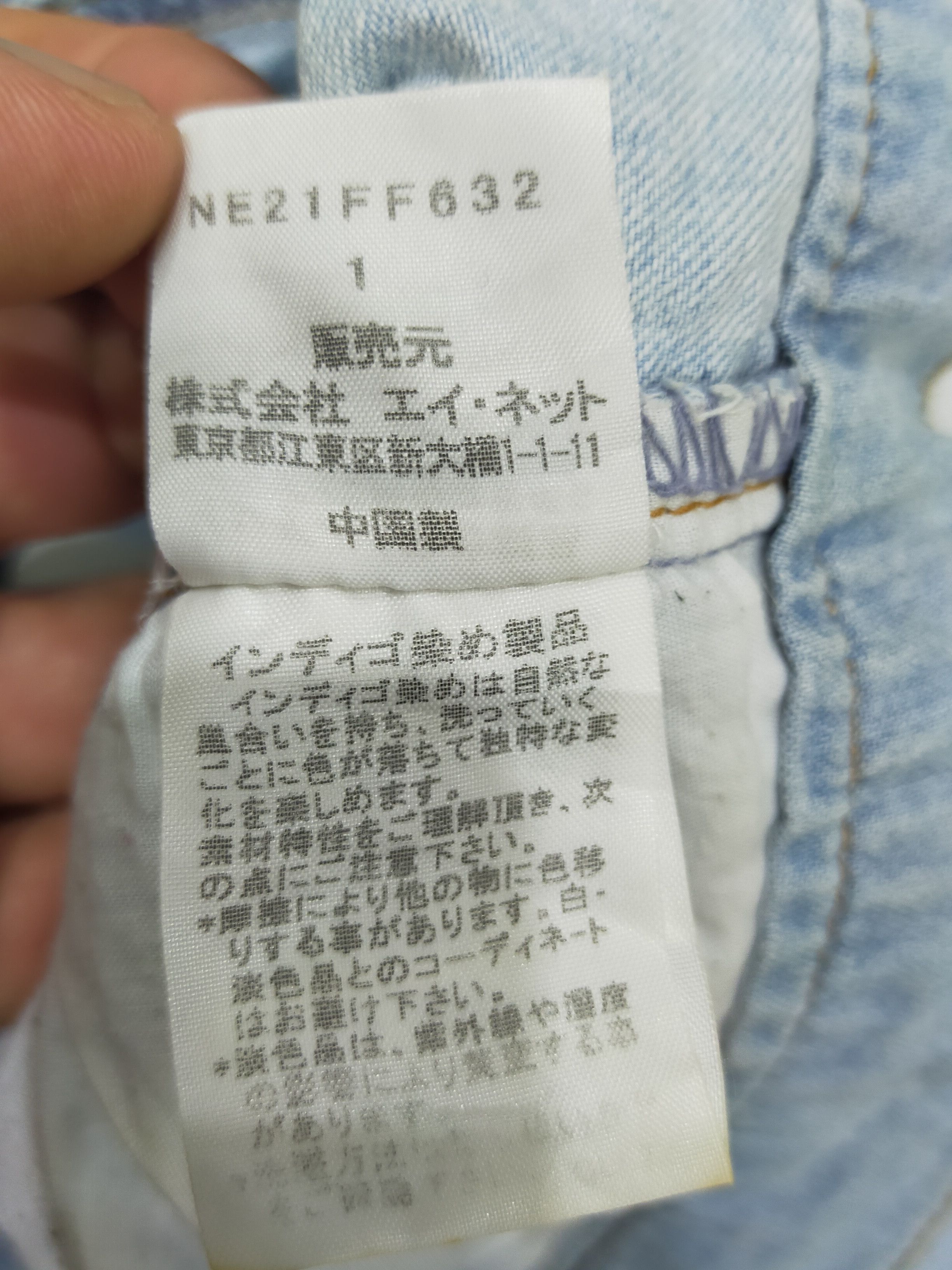 Issey Miyake × Ne-Net × Vintage 🔥NICE !! NE-NET ISSEY MIYAKE BAGGY DENIM PANT WOMEN Size 30" / US 8 / IT 44 - 5 Thumbnail