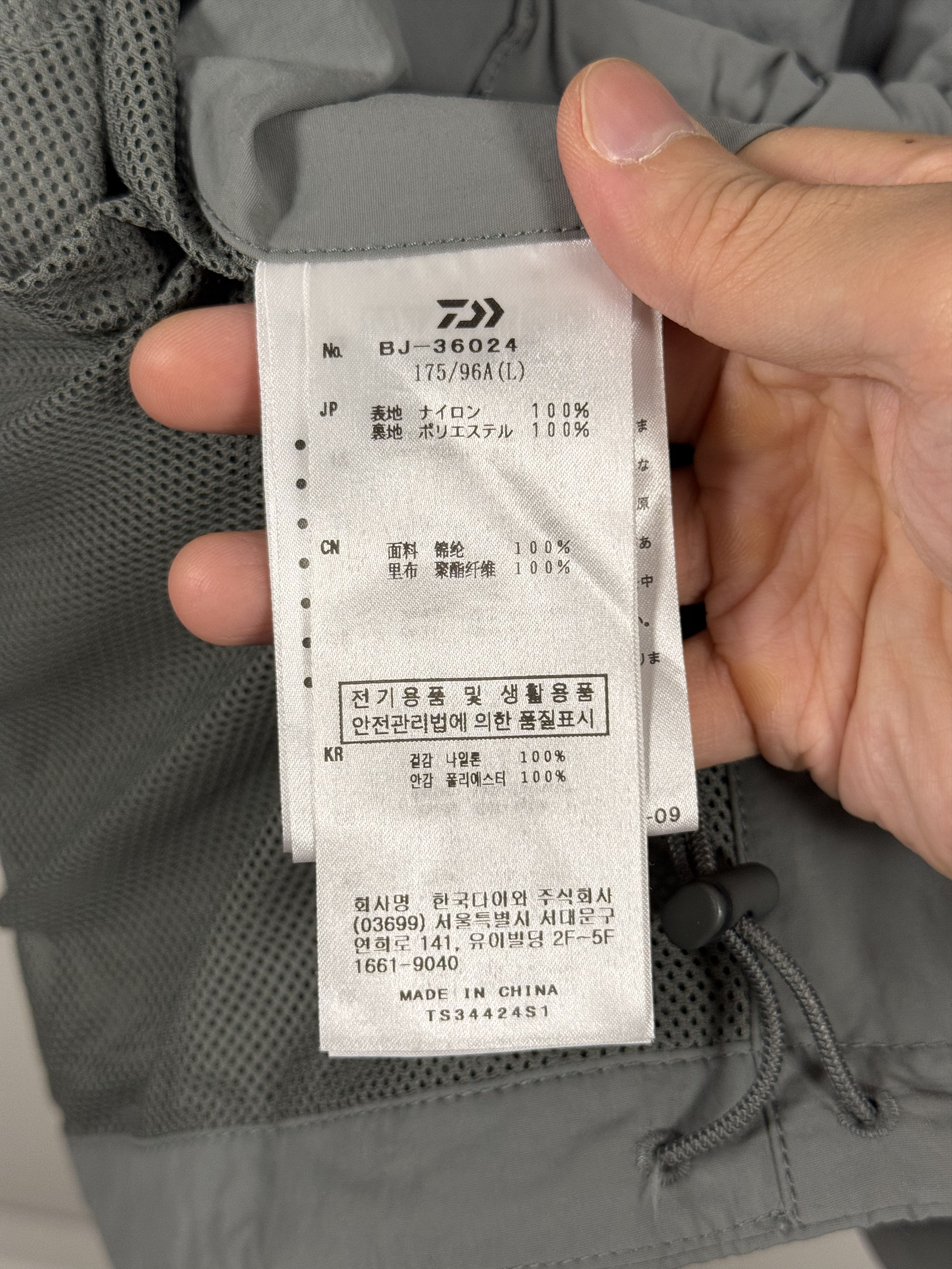 DAIWA PIER39 Tech Parachute Jacket Gray Medium Size US M / EU 48-50 / 2 - 8 Thumbnail