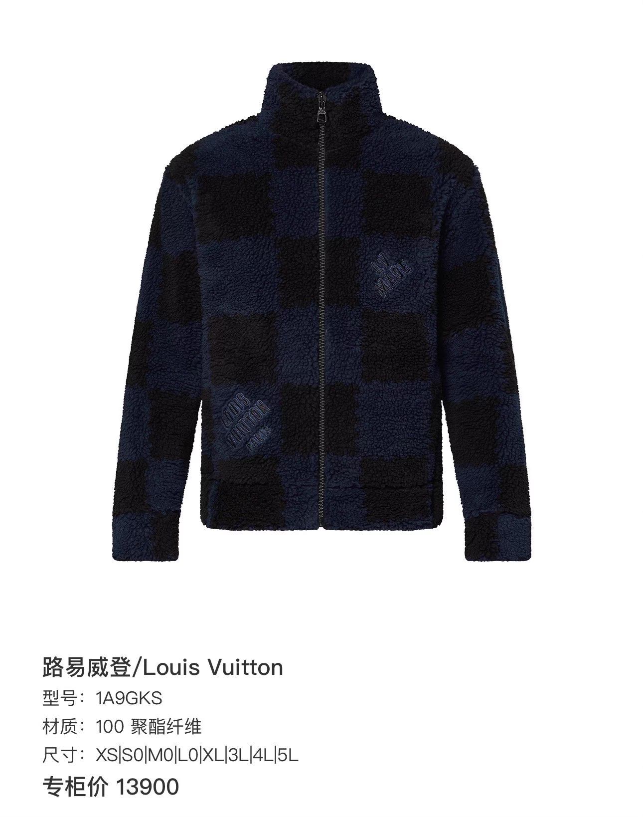 Louis Vuitton LV x Nigo Navy Blue Damier Teddy Fleece Jacket XL Size US XL / EU 56 / 4 - 6 Thumbnail