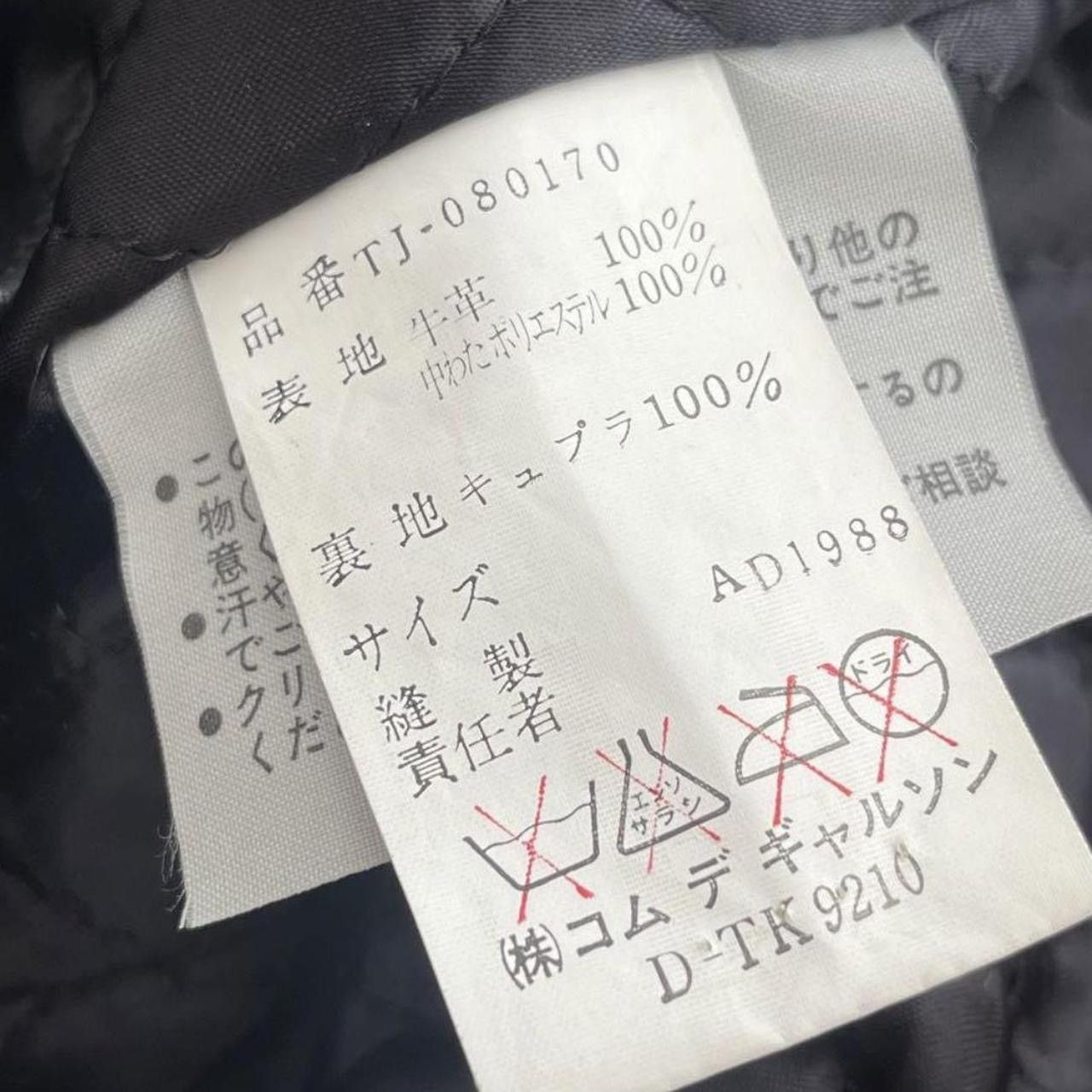 Tricot Comme des Garcons tricot comme des garçons leather jacket Size S / US 4 / IT 40 - 8 Thumbnail