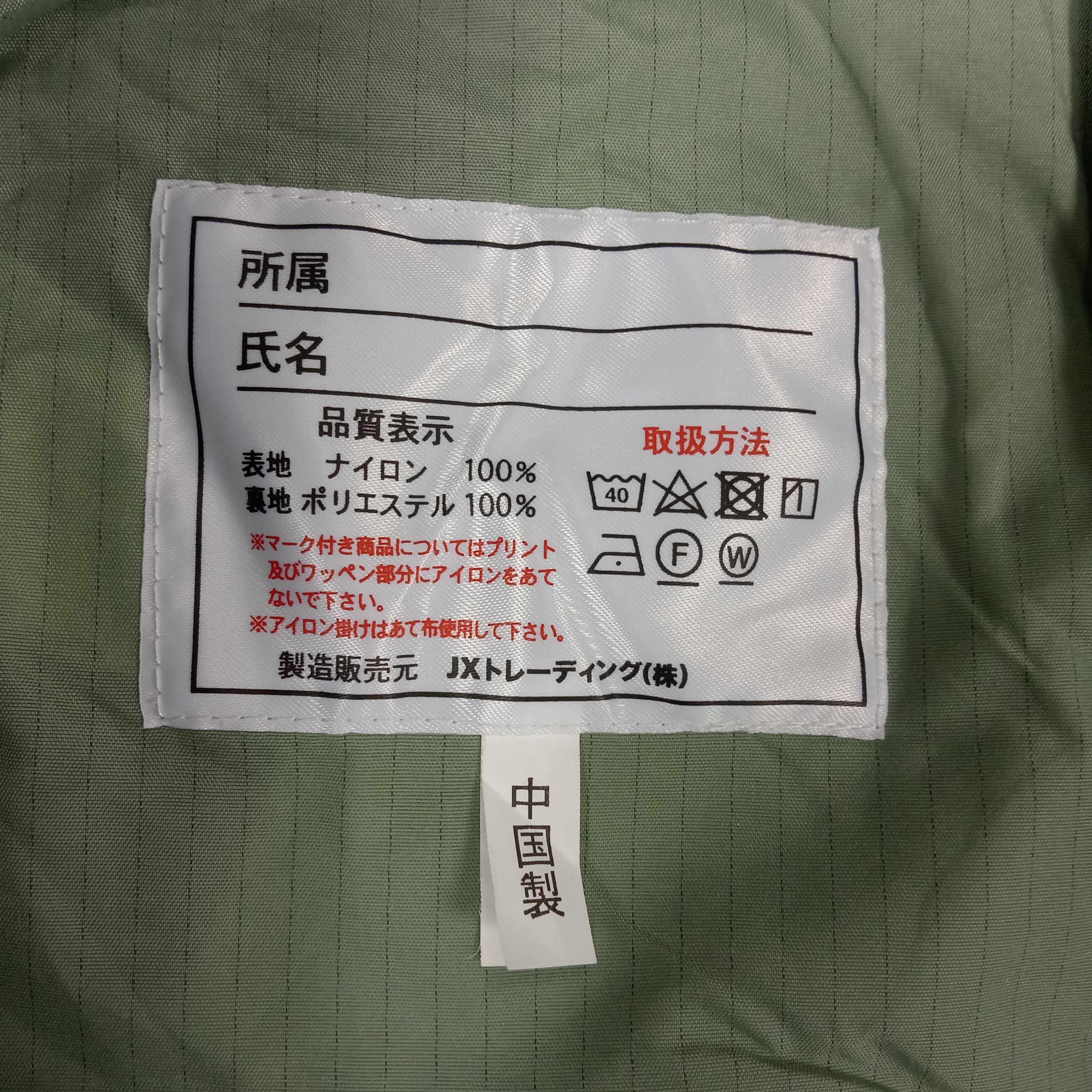 Japanese Brand × Vintage Eneos Lubricant Oil Racing Motorsports Team Jacket Size US XL / EU 56 / 4 - 8 Thumbnail