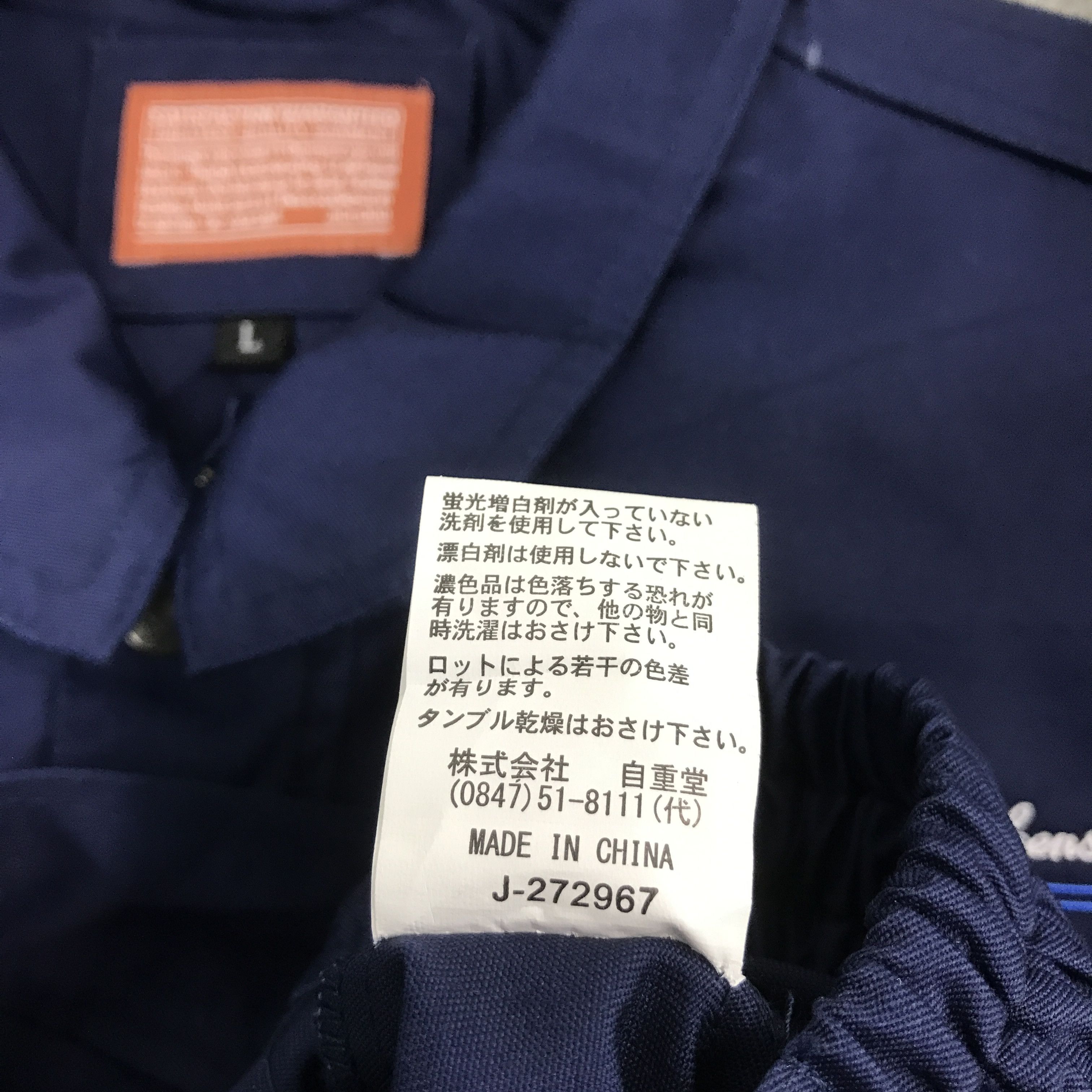 Japanese Brand × Sports Specialties MUGEN POWER MUGEN F1 HONDA RACING JACKET Size US L / EU 52-54 / 3 - 13 Thumbnail