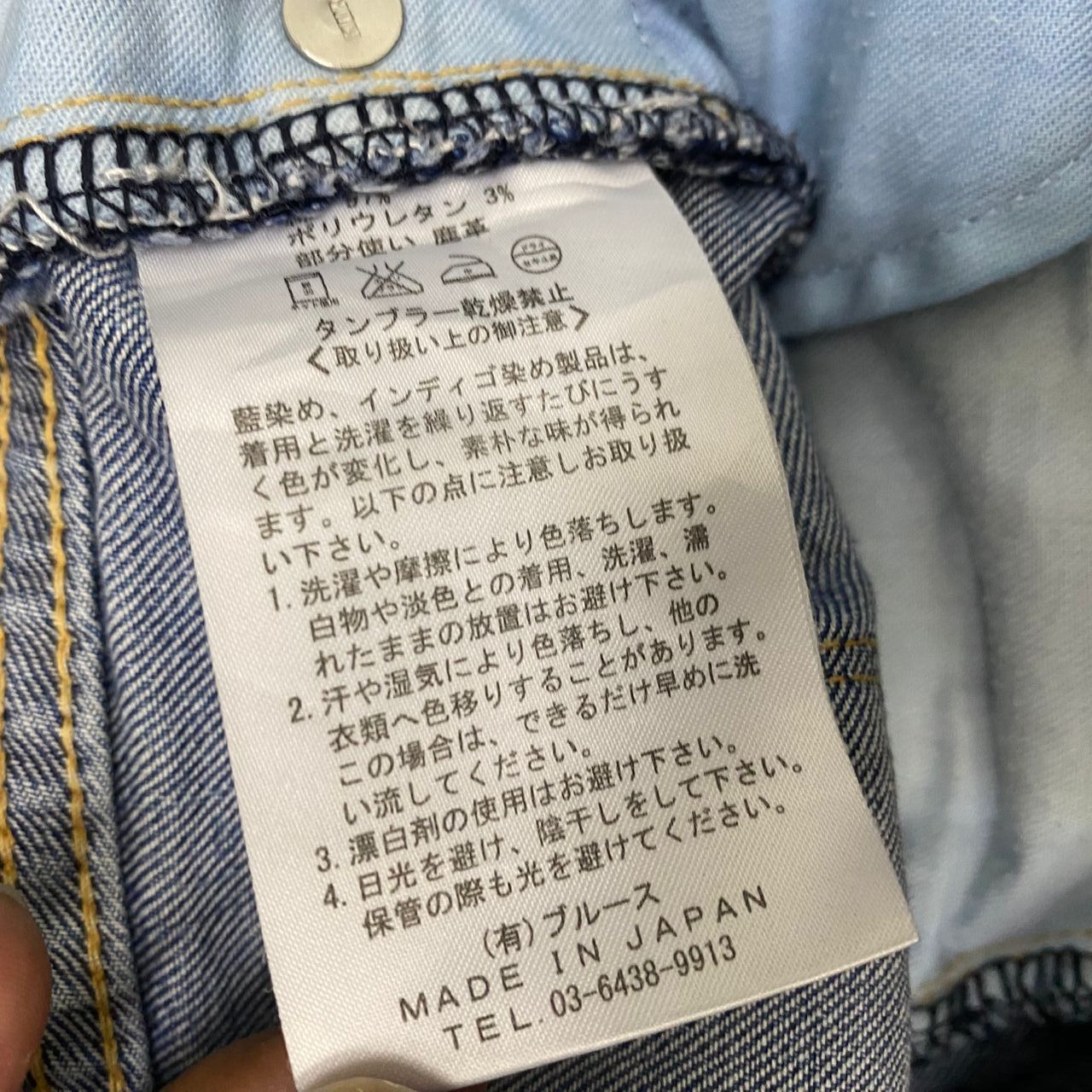 If Six Was Nine 💥Best Offer💥Arti Kuro Japanese Brand Distressed Denim Size US 34 / EU 50 - 15 Thumbnail