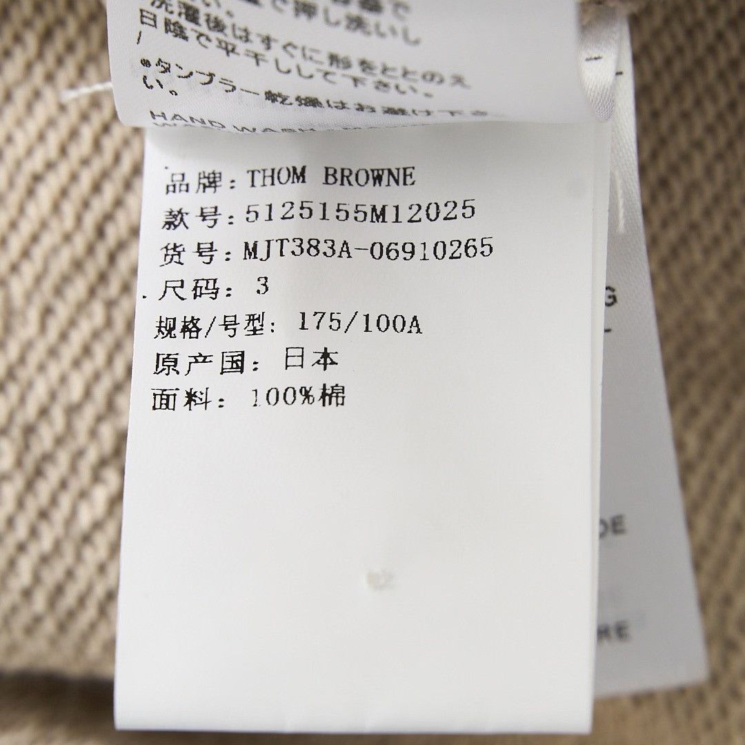 Thom Browne Thom Browne Men's Old Money Sweatshirt Size US M / EU 48-50 / 2 - 9 Thumbnail
