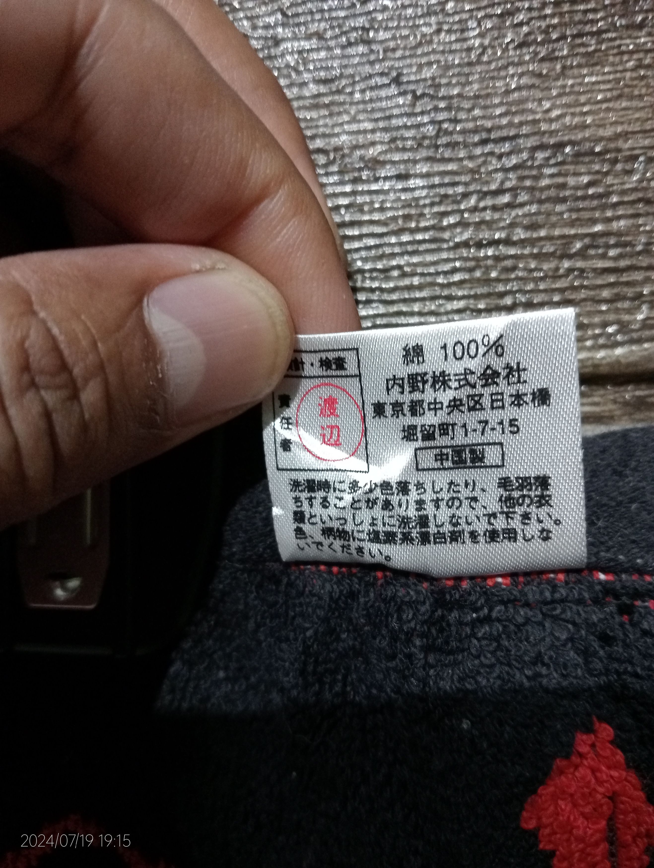 Japanese Brand × Vintage Bundle of Two Vintage Urawa Red Diamonds J. League Scarves Size ONE SIZE - 3 Thumbnail