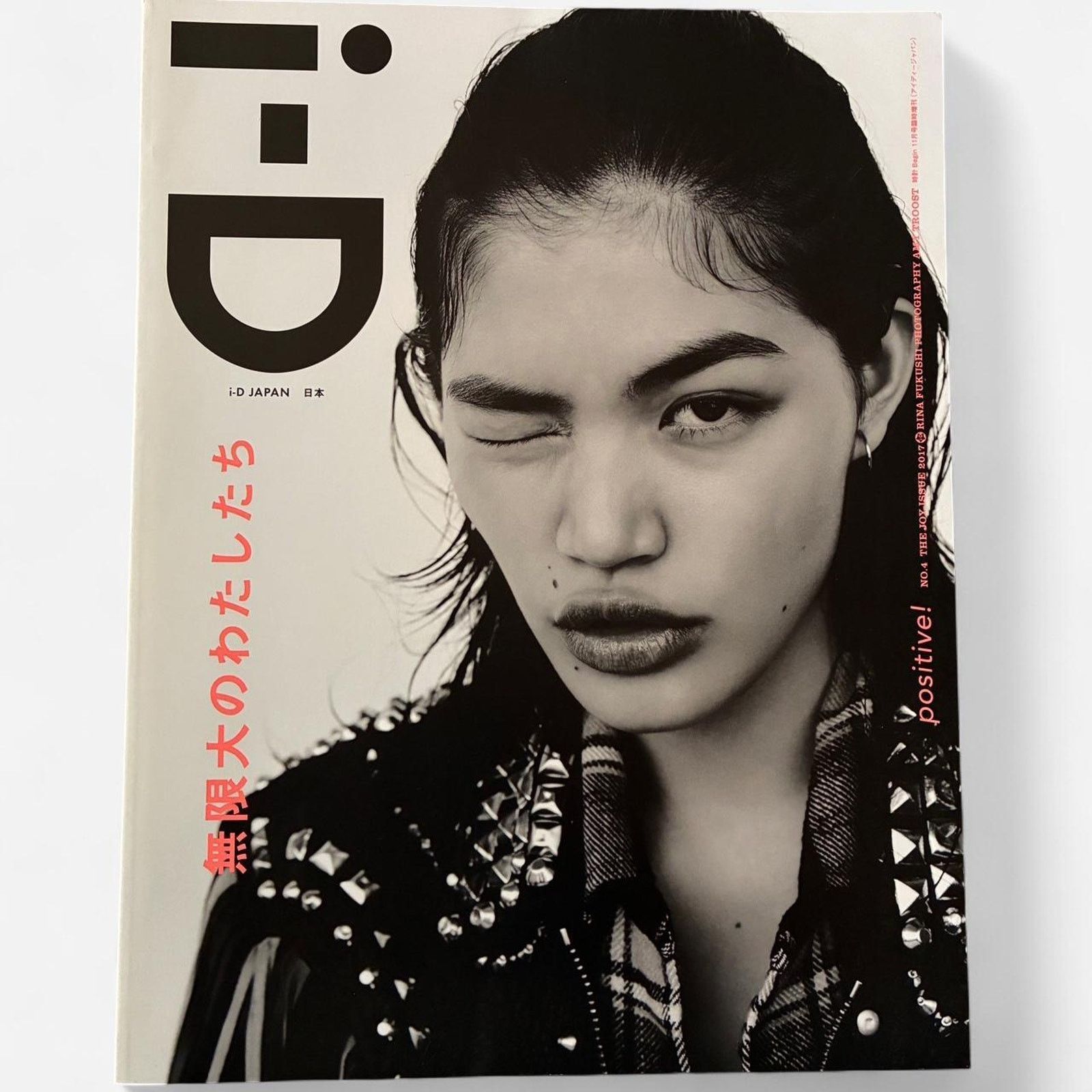 Japanese Brand i-D Magazine Japan October 2017 by photographer Amy Troost Size ONE SIZE - 1 Thumbnail
