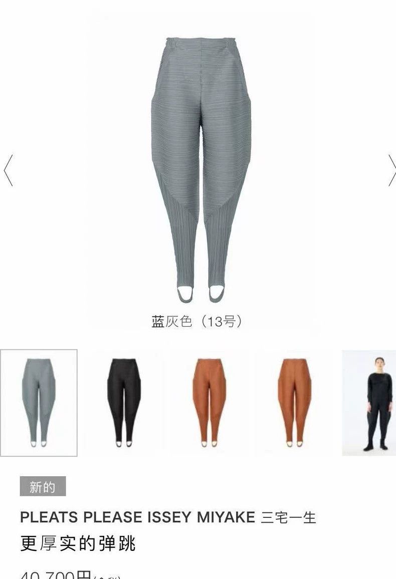 Issey Miyake size:3 Black thick leg pants