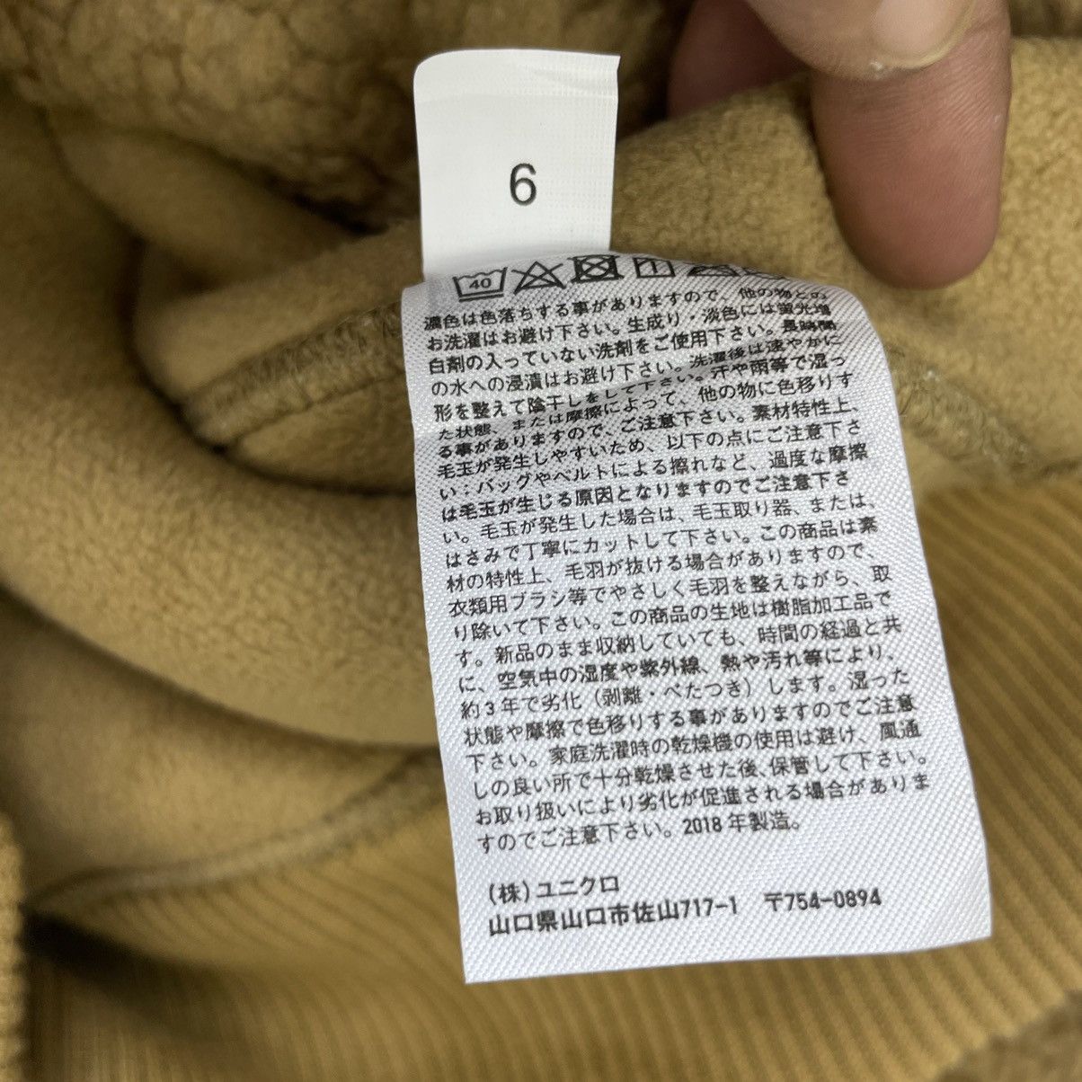 Lemaire × Uniqlo Vtg Lemaire X Uniqlo Deep Pile Browns Size US M / EU 48-50 / 2 - 6 Thumbnail
