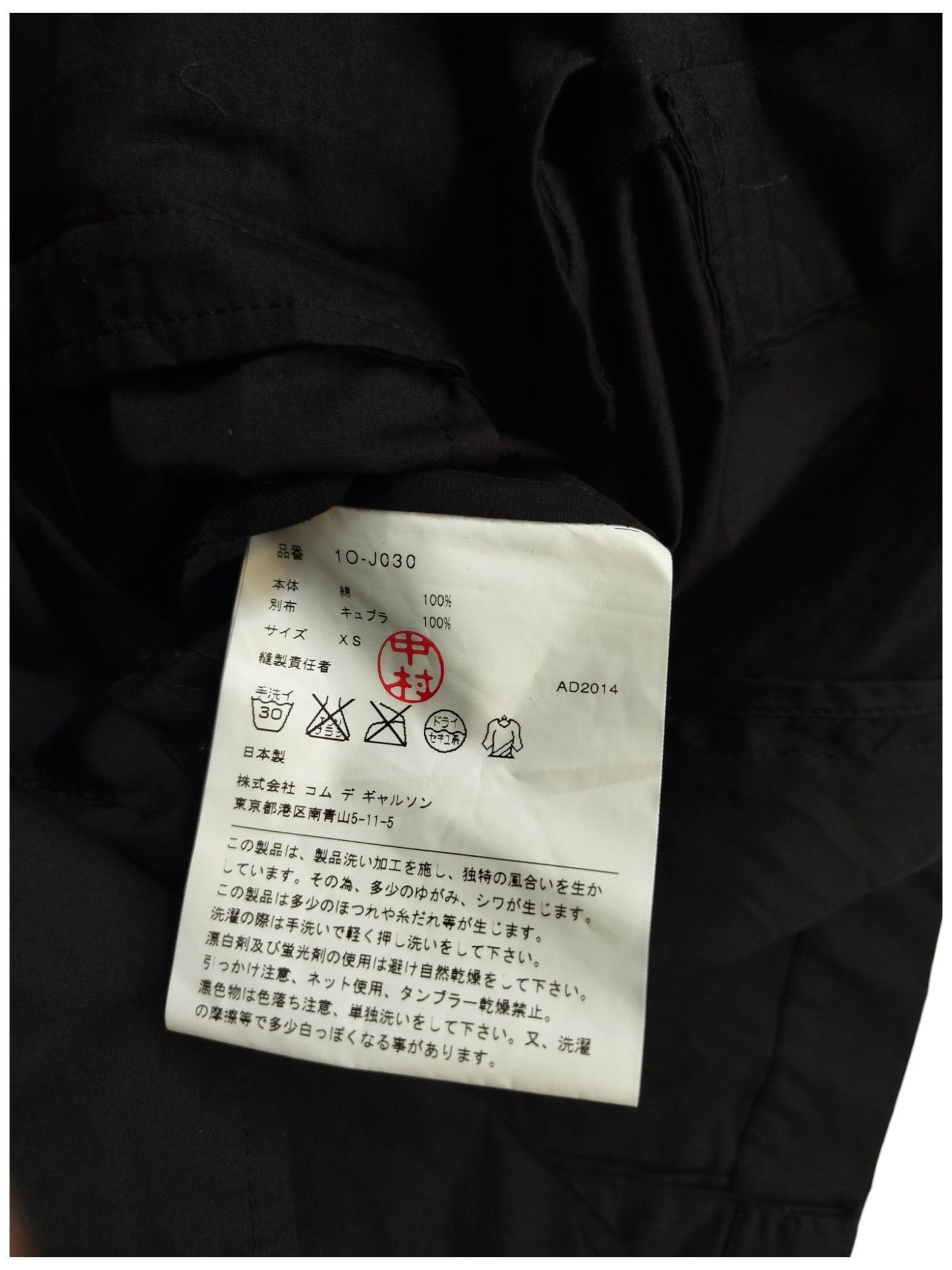 Comme des Garcons Black Black Cotton 3-Buttoned Jacket With Ruffles Sleeves Size XS / US 0-2 / IT 36-38 - 6 Thumbnail