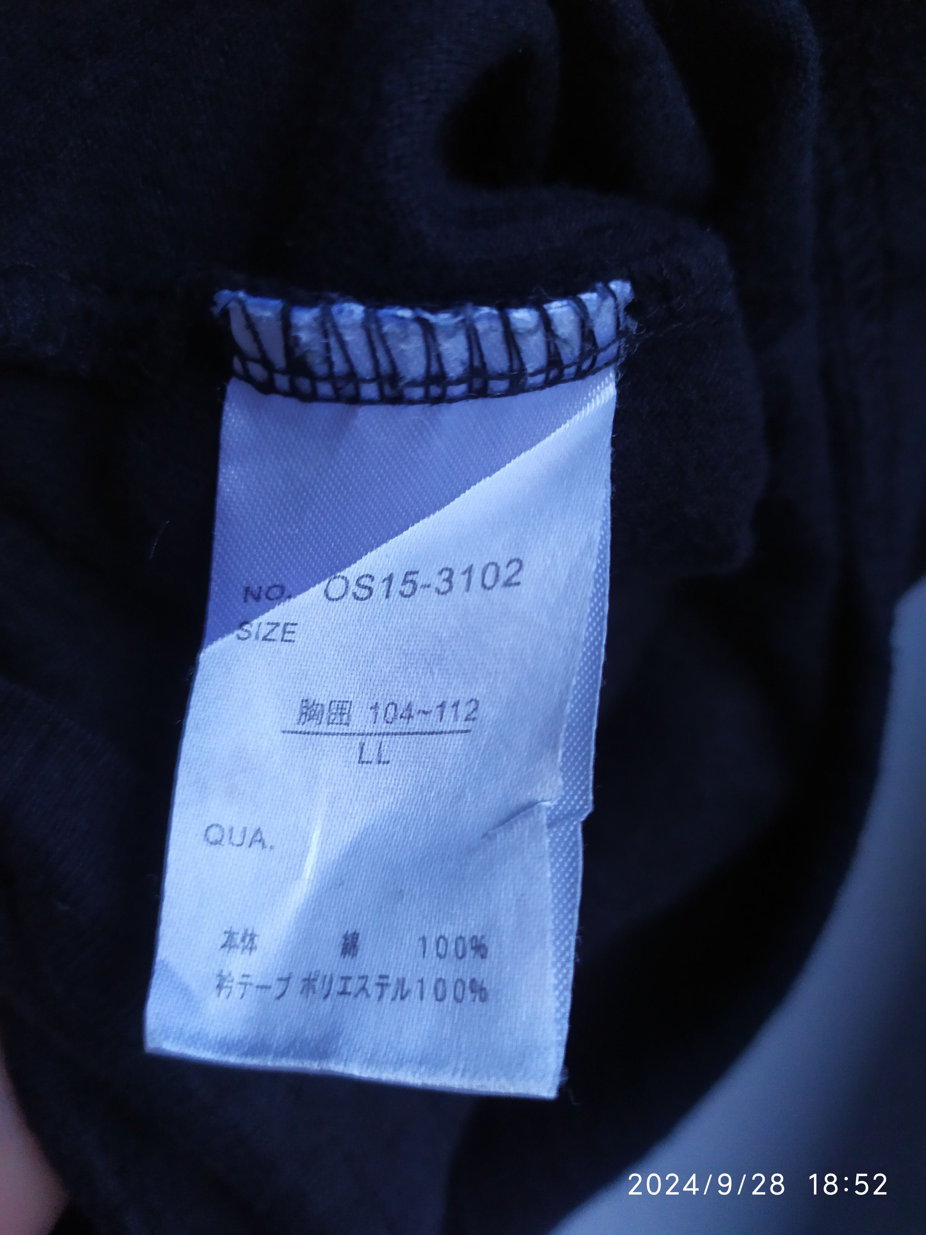 If Six Was Nine × Japanese Brand × Le Grande Bleu (L.G.B.) Japanese Remark Gear-Poem Long Sleeve isfixwasnine lgb style Size US L / EU 52-54 / 3 - 8 Thumbnail