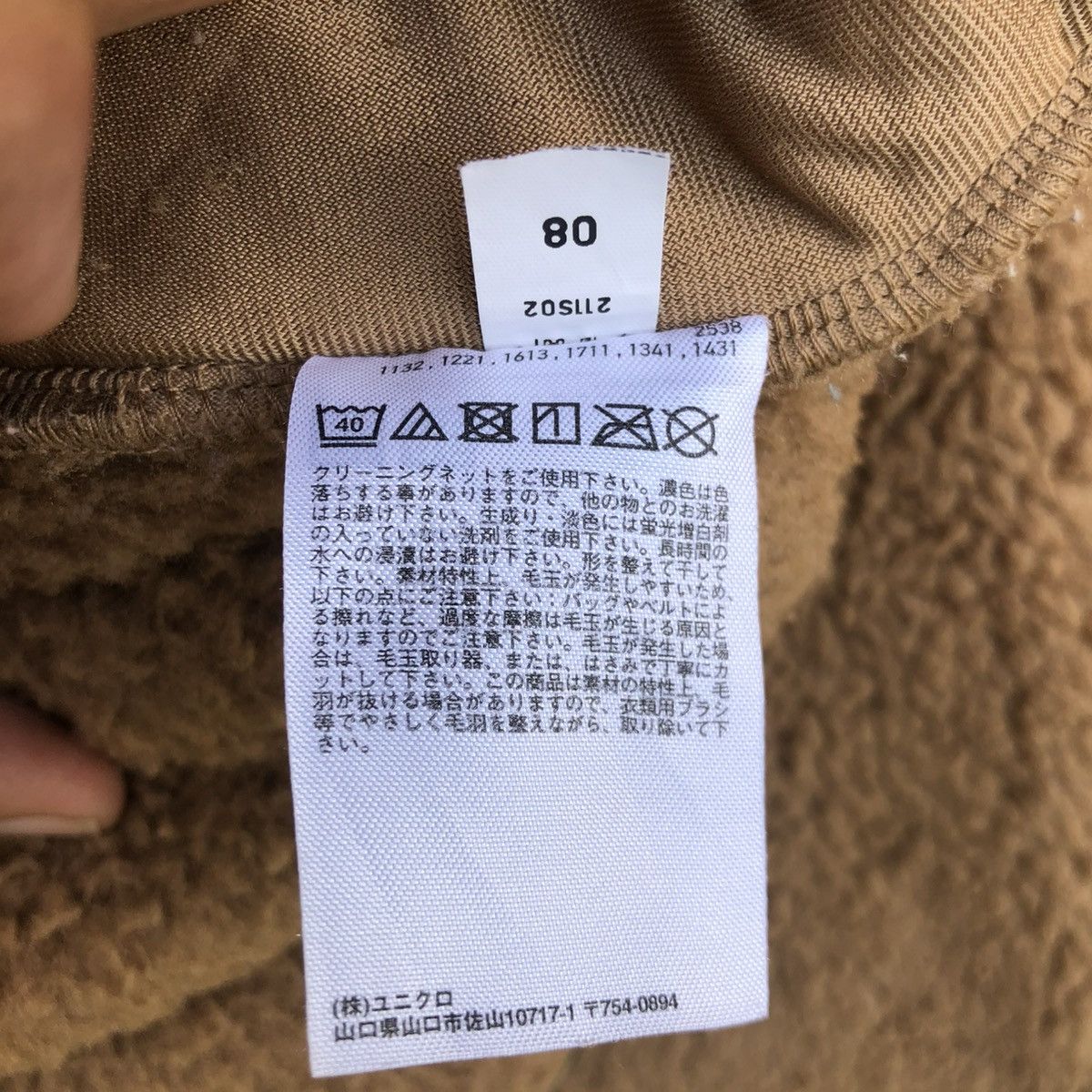 Uniqlo × White Mountaineering Vintage White Mountaineering X Uniqlo Brown Sherpa Faux Fur Size US M / EU 48-50 / 2 - 7 Thumbnail