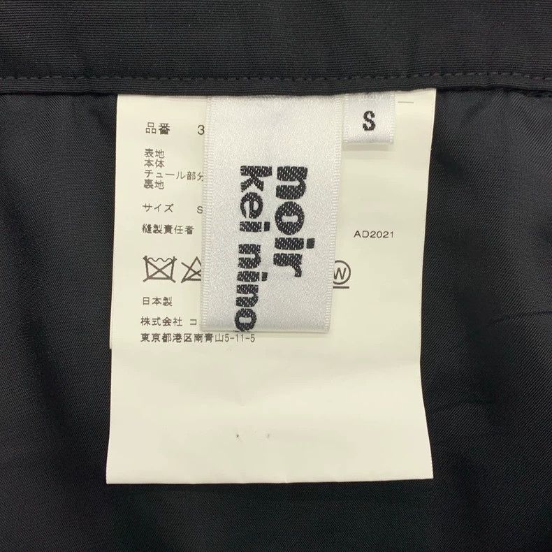 Other Comme Des Garcons Deconstructing suspender net gauze skirt Size S / US 4 / IT 40 - 5 Thumbnail