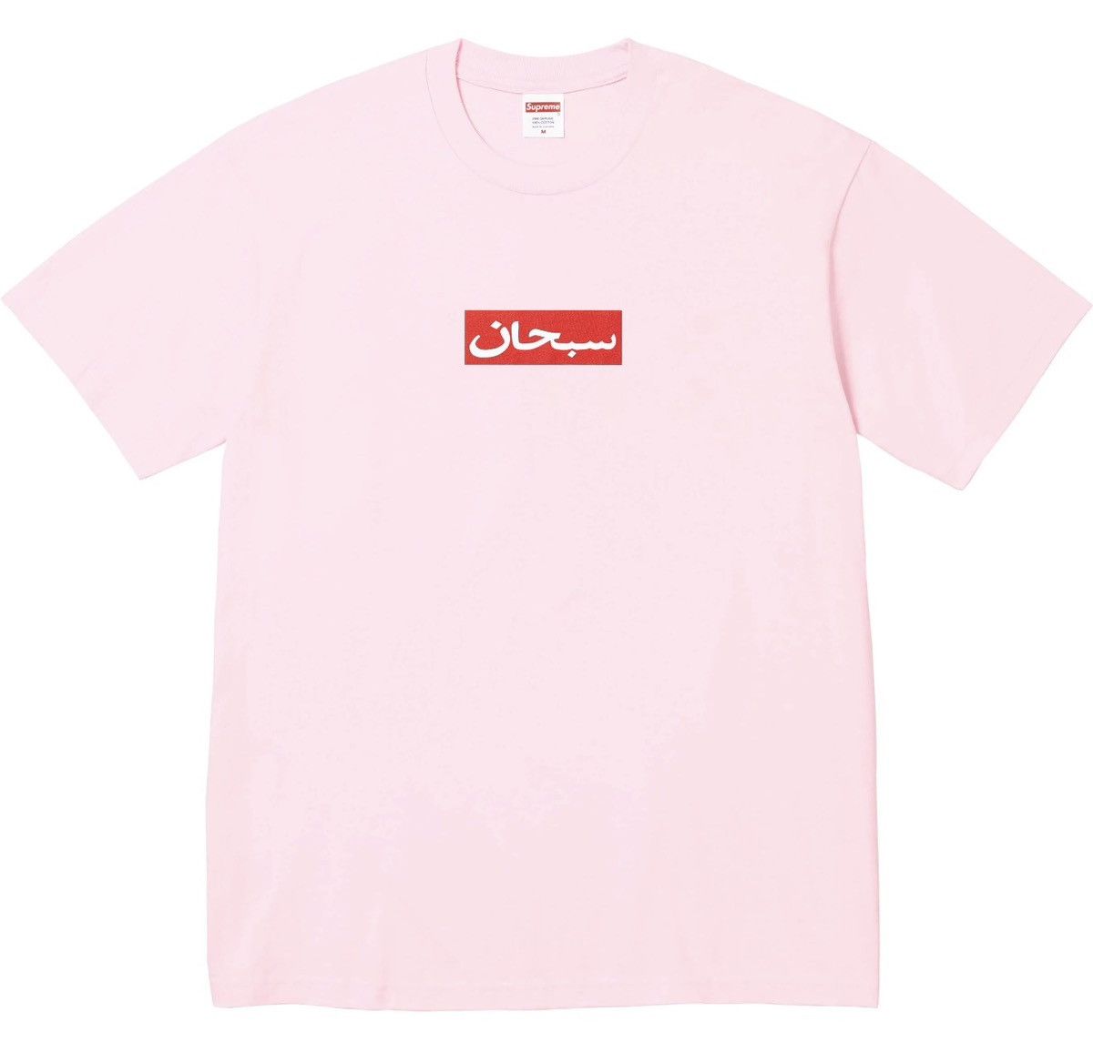Supreme SUPREME PINK HARAJUKU SNAKESKIN BOX LOGO TEE PINK ON WHITE