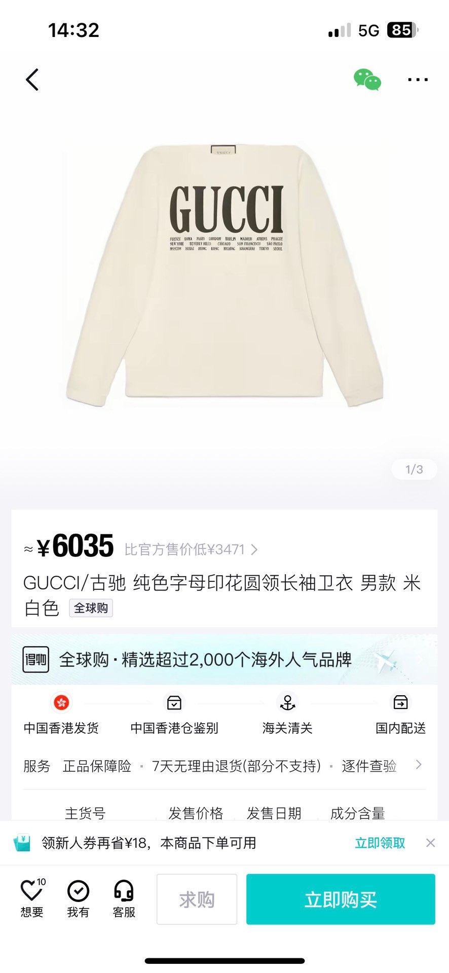 Gucci Gucci City Limited Chest Letter Sweatshirt Size US M / EU 48-50 / 2 - 7 Thumbnail