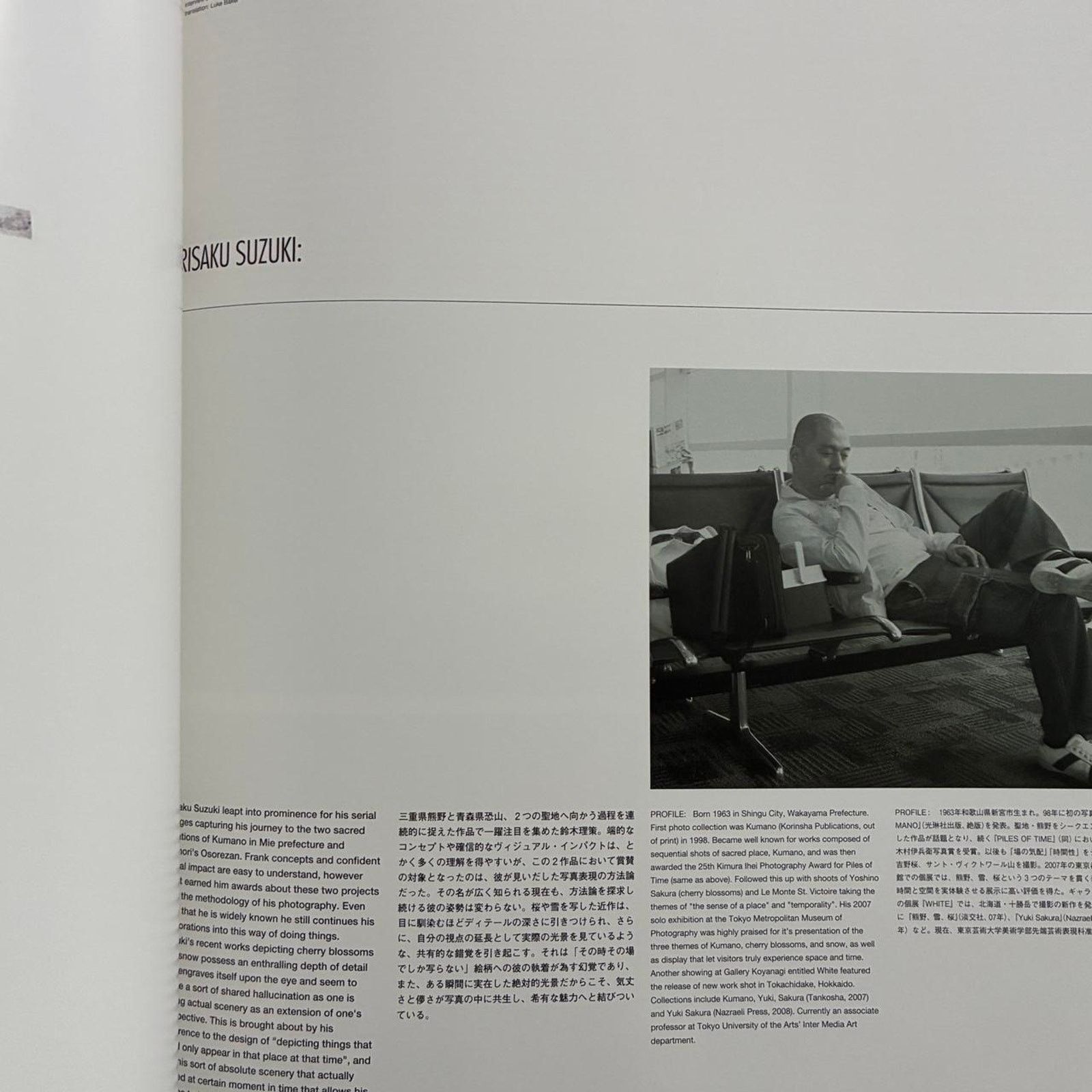 Japanese Brand × Vintage +81 winter 2009 Japanese magazine nine Photographers Size ONE SIZE - 5 Thumbnail