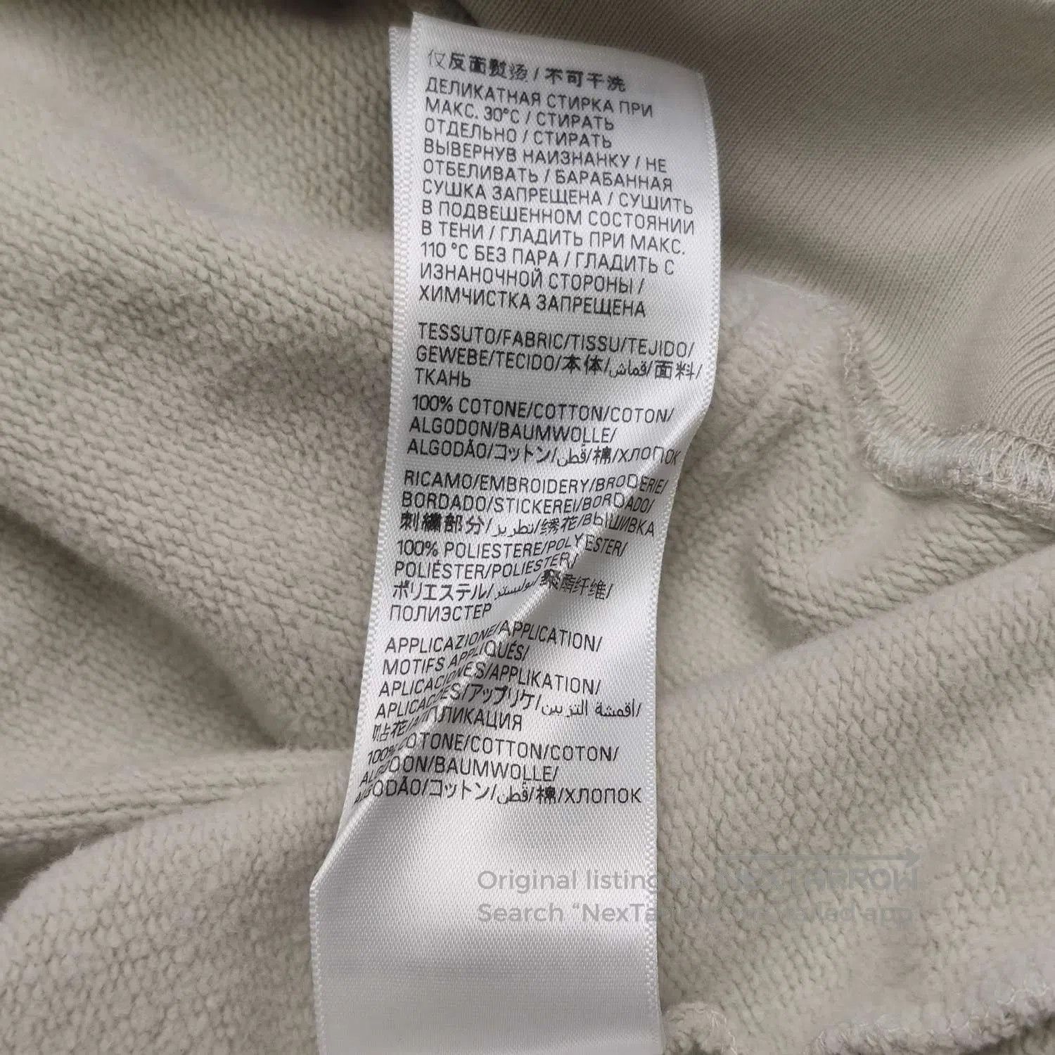 Balenciaga Balenciaga Paris Oversized Beige Hoodie. Size US M / EU 48-50 / 2 - 8 Thumbnail