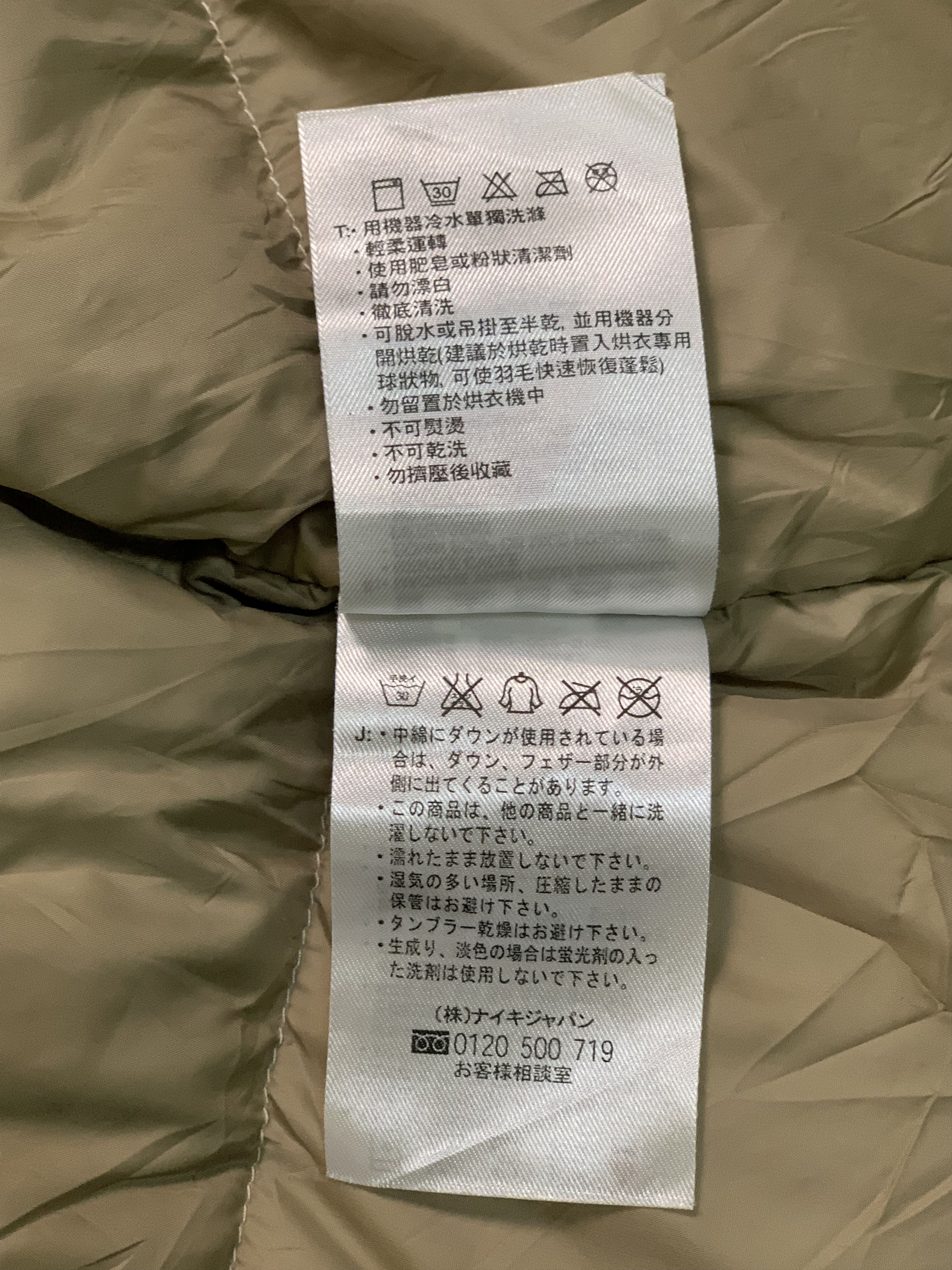 Nike Rare Design Nike Sportswear Jackets Size L / US 10 / IT 46 - 9 Thumbnail