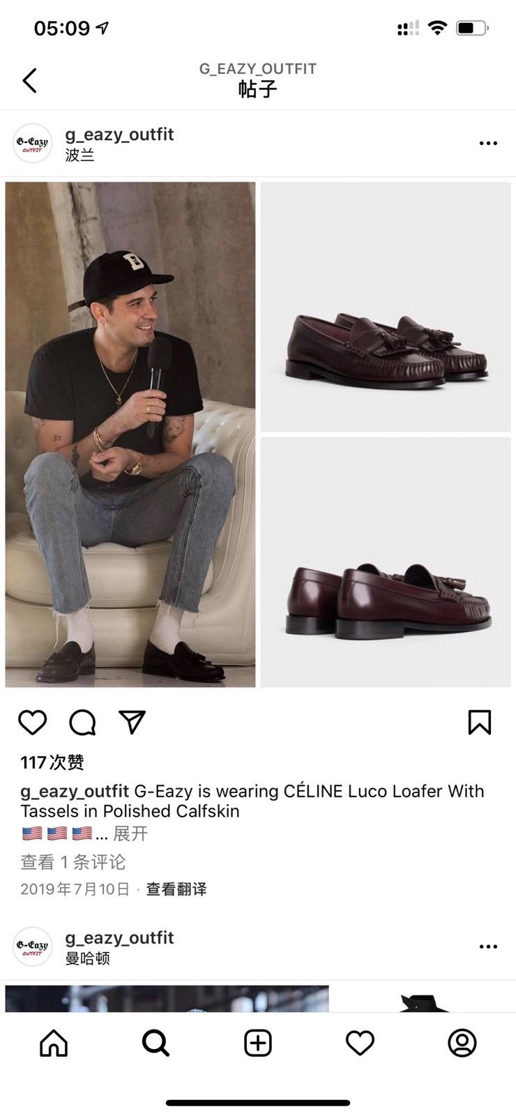 Celine × Hedi Slimane Brown tassel loafer Size US 7 / EU 40 - 4 Thumbnail