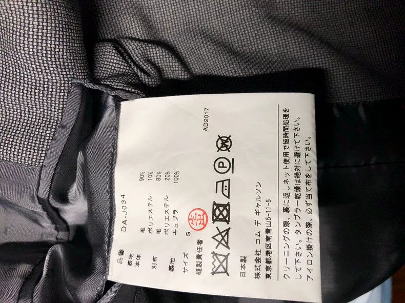 Comme des Garcons Comme des Garcons Structural suit Size US S / EU 44-46 / 1 - 7 Thumbnail