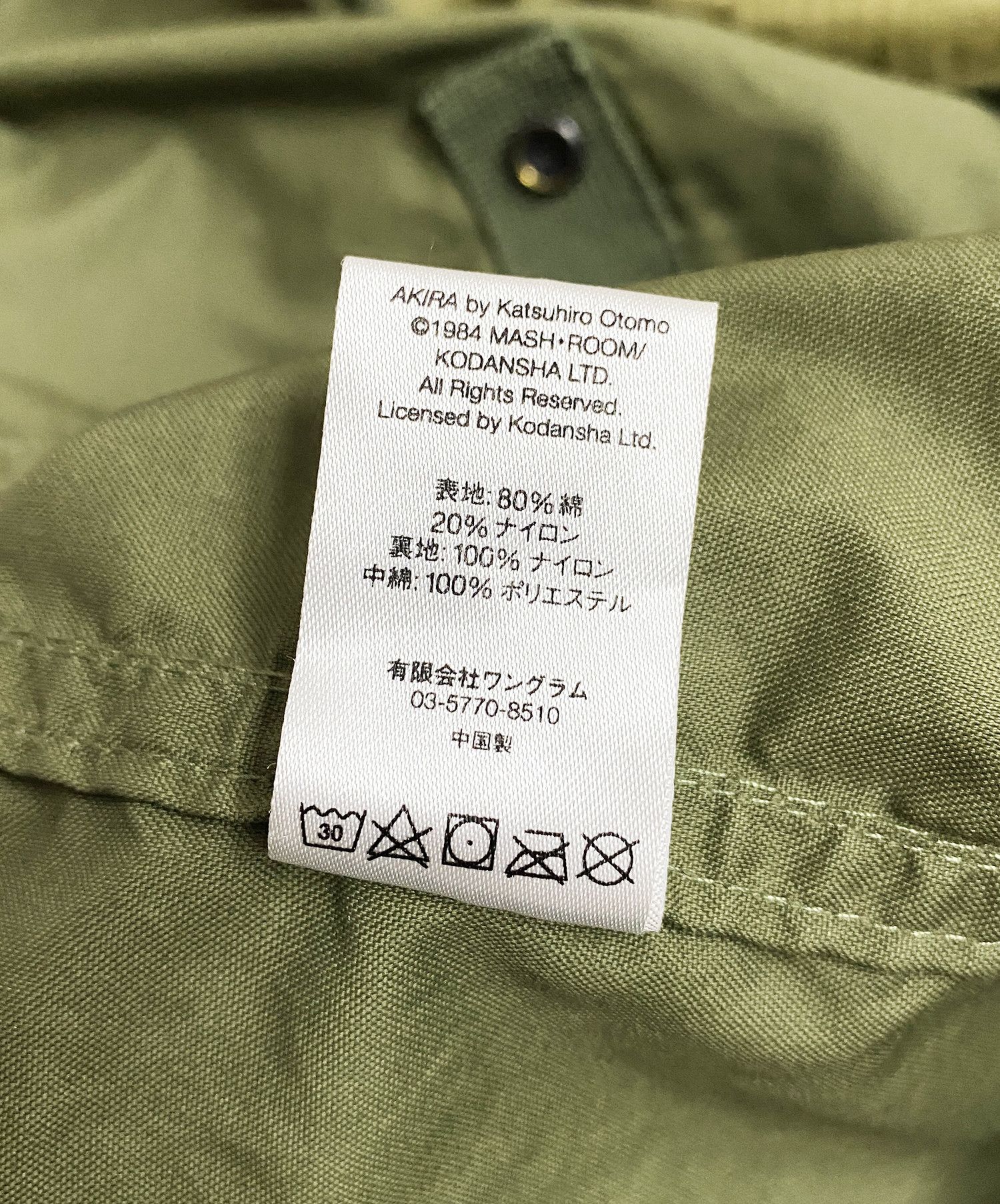 Supreme Supreme AKIRA Fishtail Parka FW17 Grailed