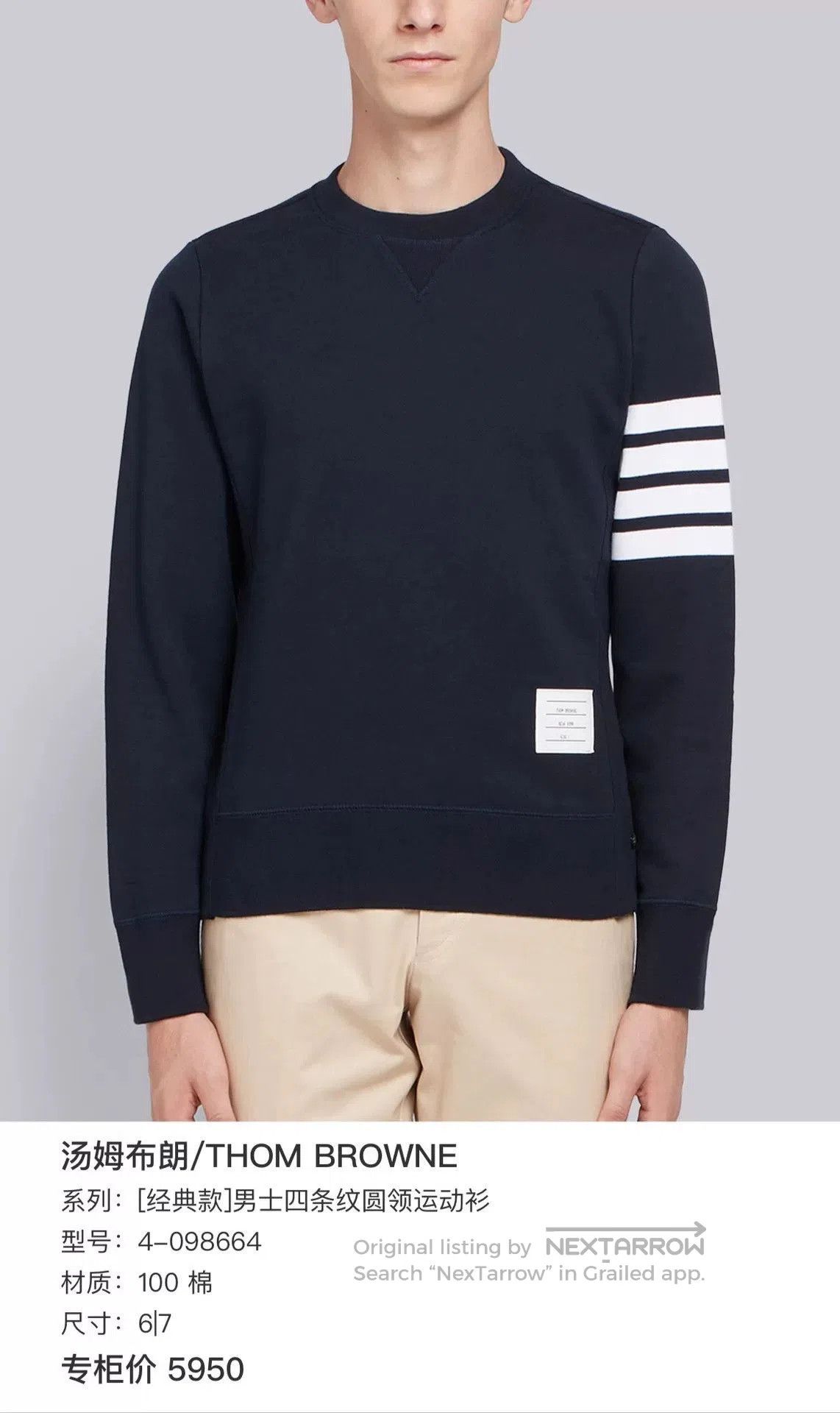 Thom Browne thom browne navy striped sweatshirt size 2. Size US M / EU 48-50 / 2 - 7 Thumbnail