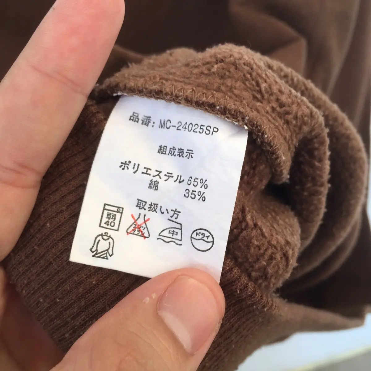 Japanese Brand Vintage 90s MCM Small Logo Sweatshirt | Spell Out | L | Hype Size US L / EU 52-54 / 3 - 4 Thumbnail