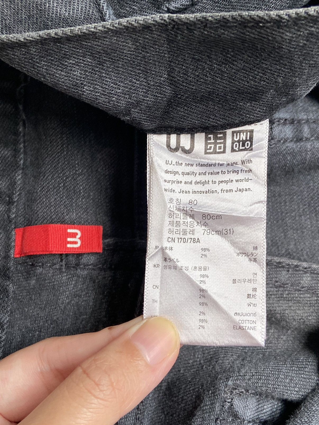 Uniqlo UNIQLO T-000 Black Skinny Denim Jeans Size US 30 / EU 46 - 14 Thumbnail