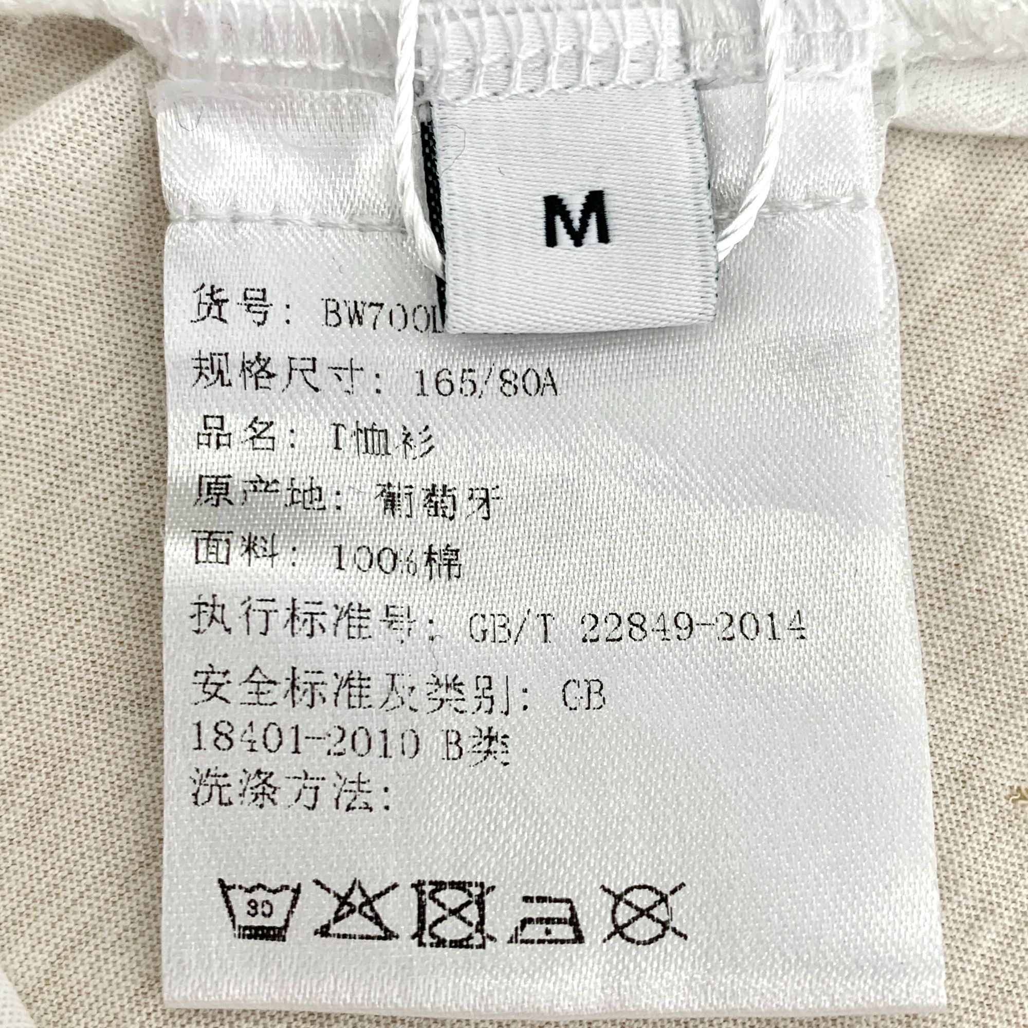 Givenchy Givenchy White Distressed Logo Cotton T-Shirt (Size M) Size M / US 6-8 / IT 42-44 - 3 Thumbnail