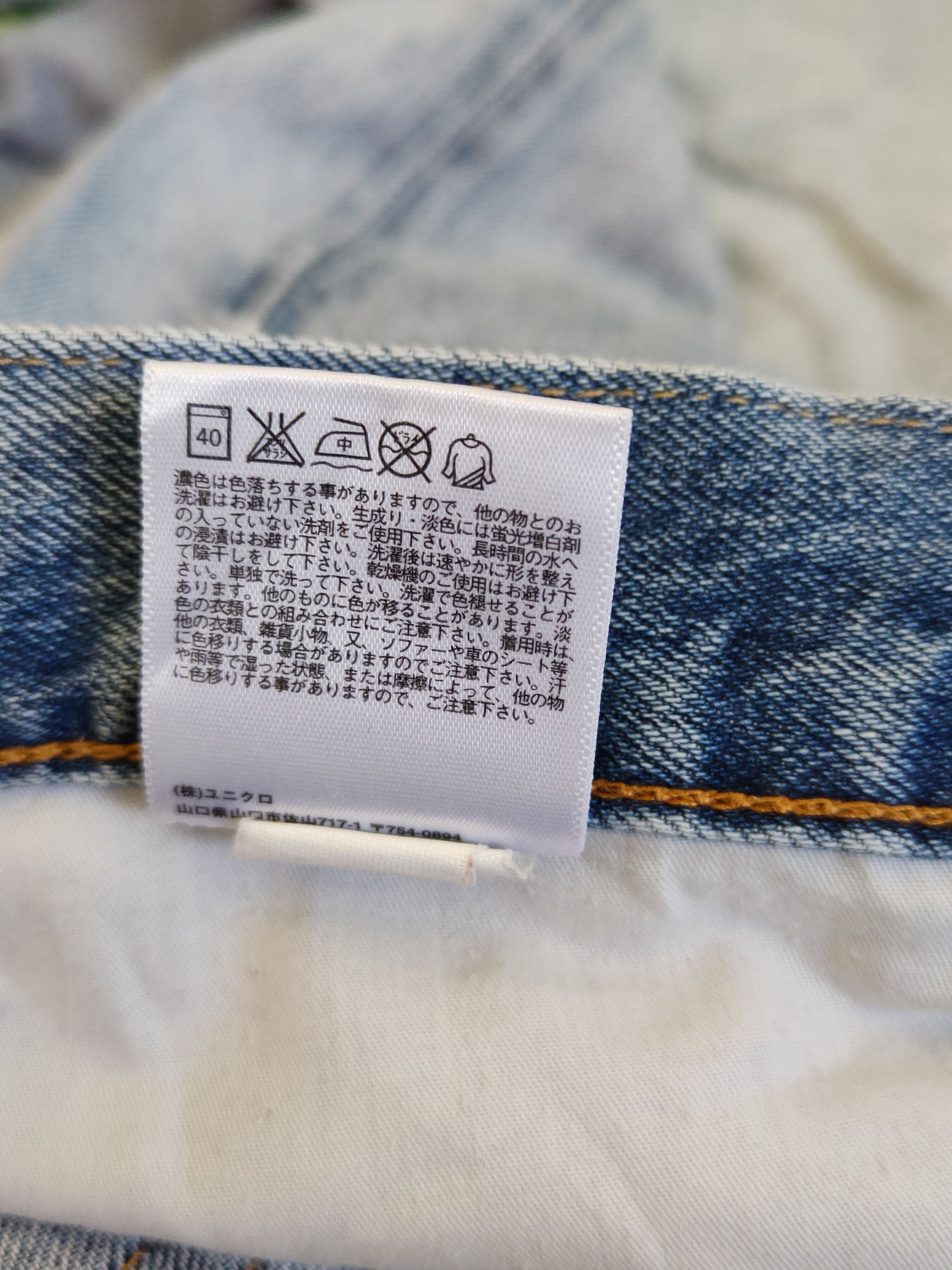 Japanese Brand Uniqlo Blue Faded Distressed Ripped Jeans #S1704 Size US 34 / EU 50 - 15 Thumbnail