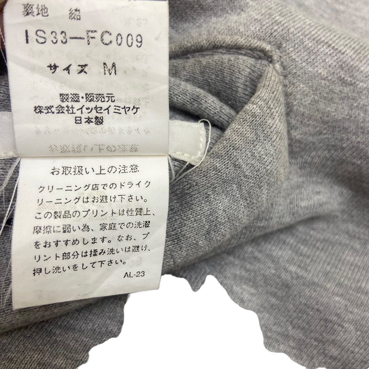 Issey Miyake Issey Miyake Tsumori Chisato Design Reversible Hoodie Jacket Size US S / EU 44-46 / 1 - 23 Thumbnail