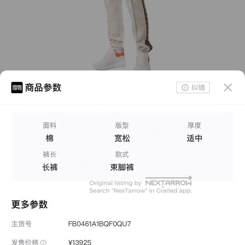Other Fendi White Cotton F Logo Casual Pants . Size 30" / US 8 / IT 44 - 6 Thumbnail