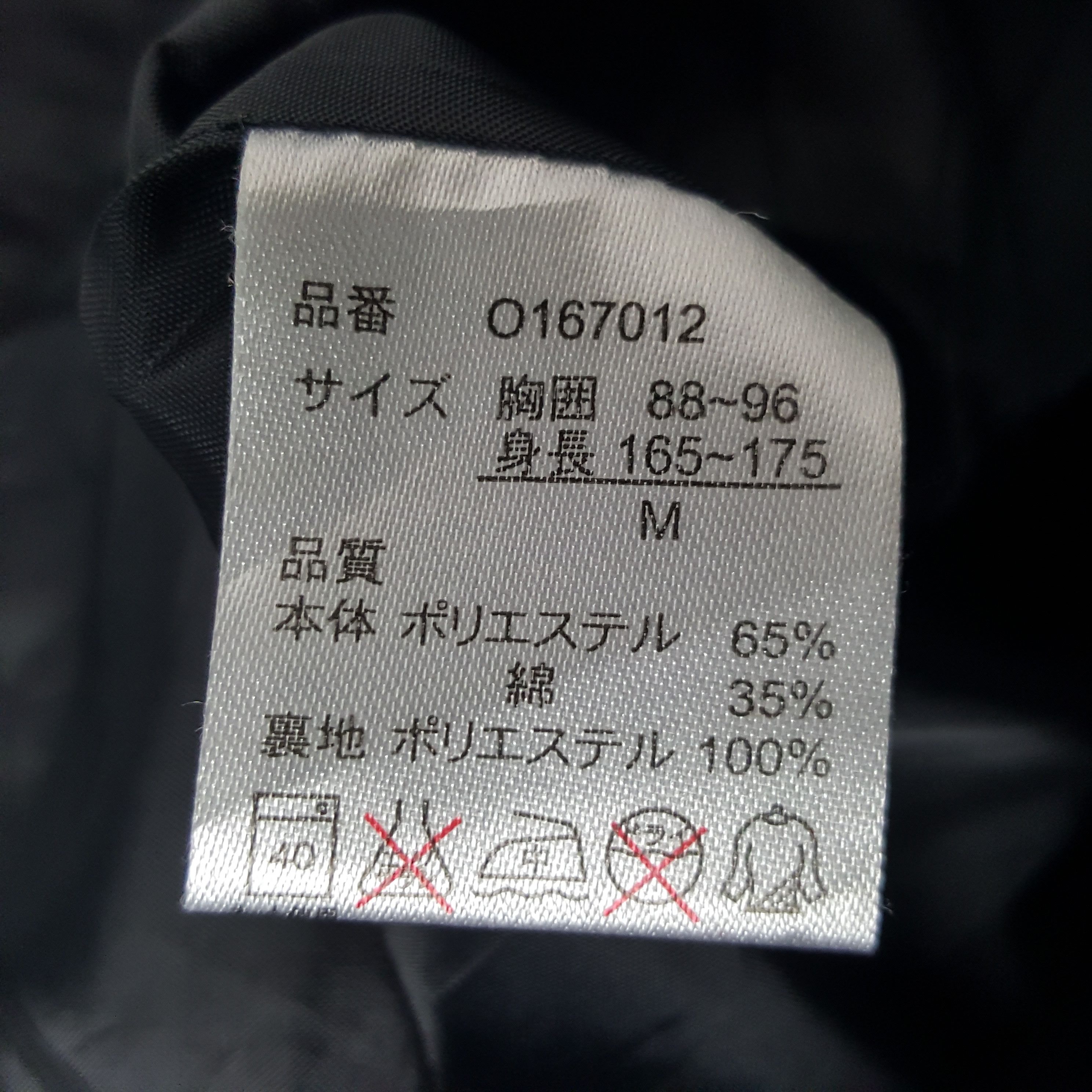 Vintage Vintage Japanese Worker Custom Skull Uniform Jacket Size US XS / EU 42 / 0 - 10 Thumbnail