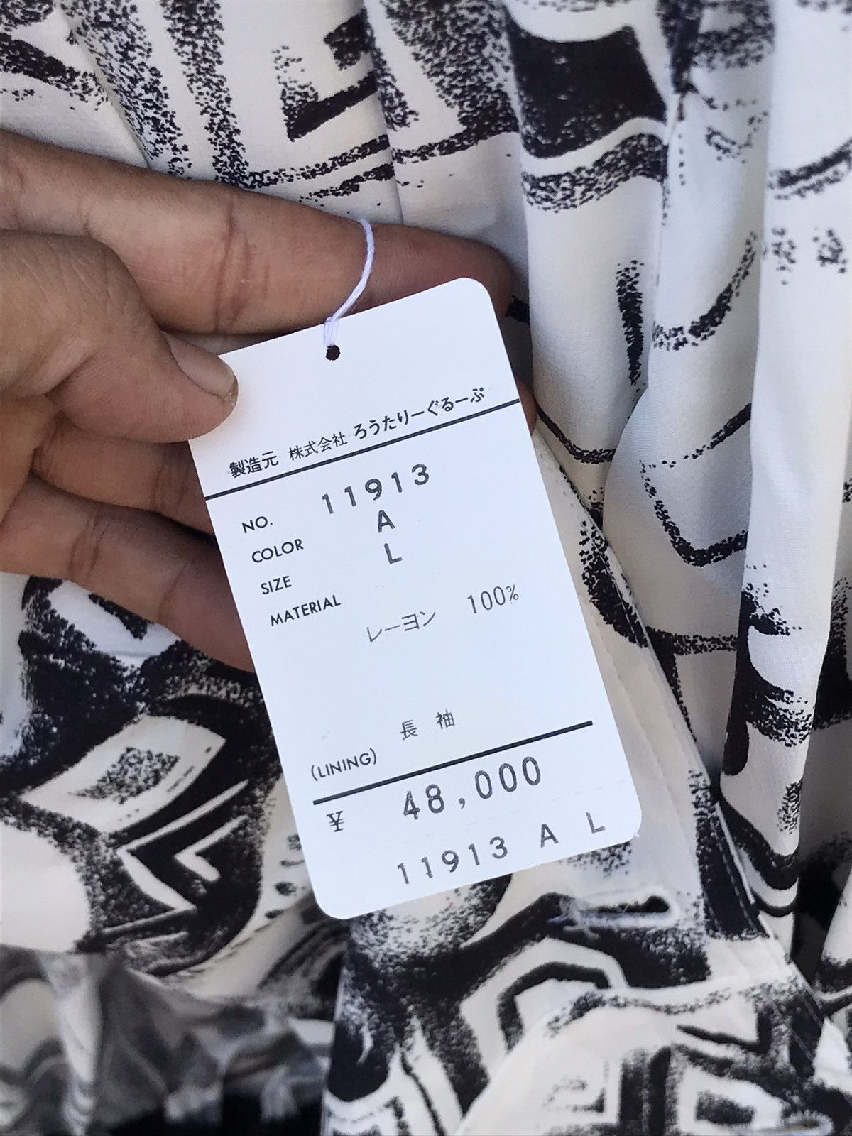 Japanese Brand (NWT) Rare Design Silk Material Prio Blanca Size US L / EU 52-54 / 3 - 16 Thumbnail
