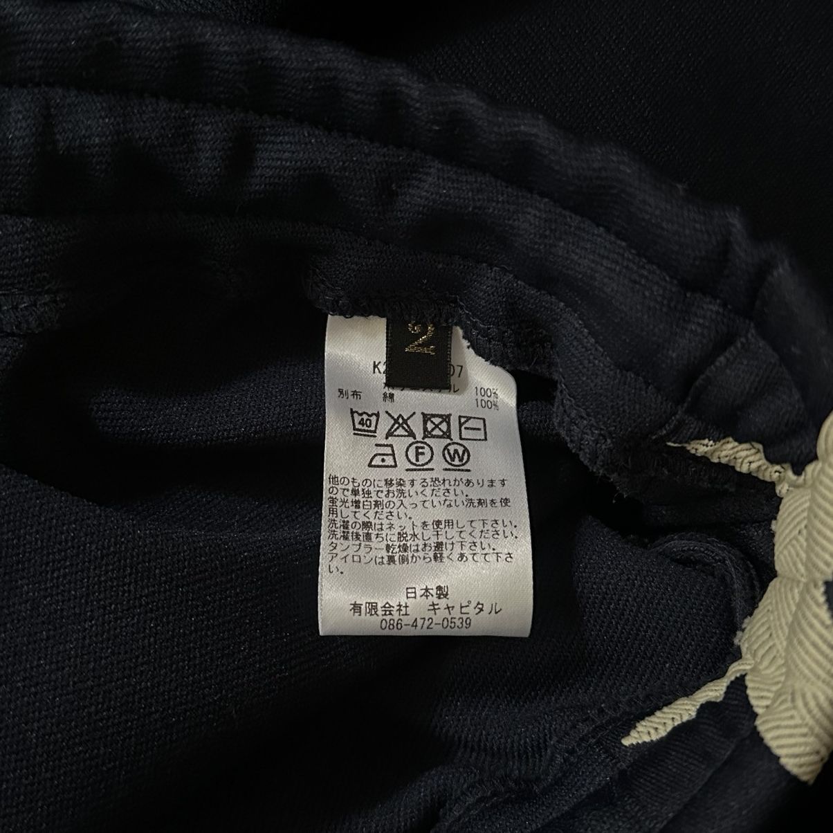 Kapital [2] KAPITAL Smooth Jersey Stuntman Baggy Track Pants Size US 32 / EU 48 - 5 Thumbnail