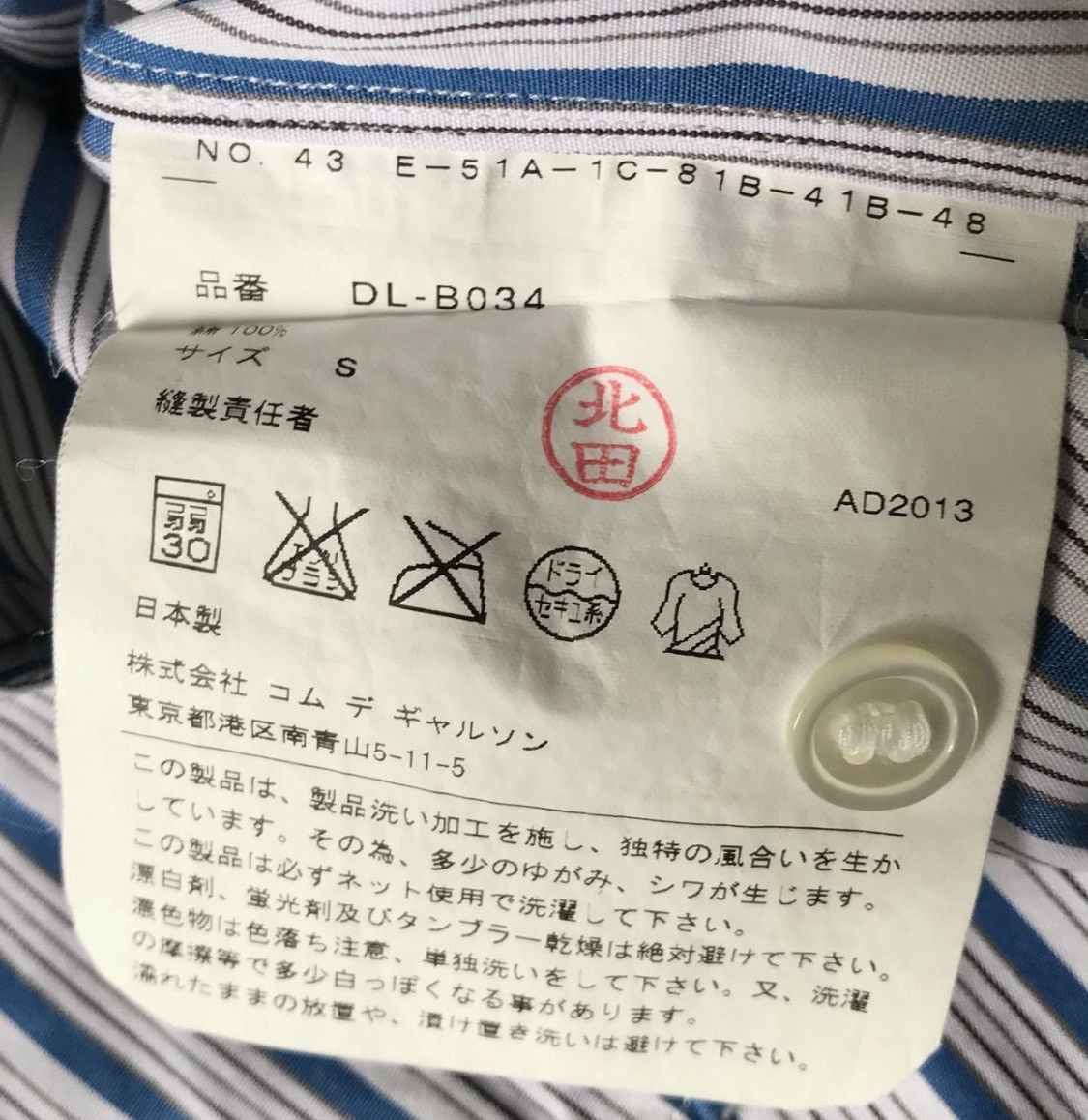 Comme des Garcons Cdg homme deux AD2013 multi pattern button up Size US S / EU 44-46 / 1 - 3 Thumbnail