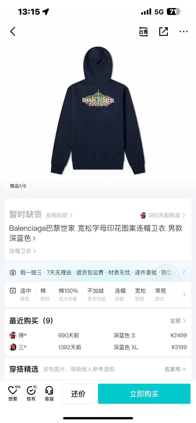 Balenciaga Balenciaga Eiffel Tower Logo Sweatshirt Size US M / EU 48-50 / 2 - 6 Thumbnail
