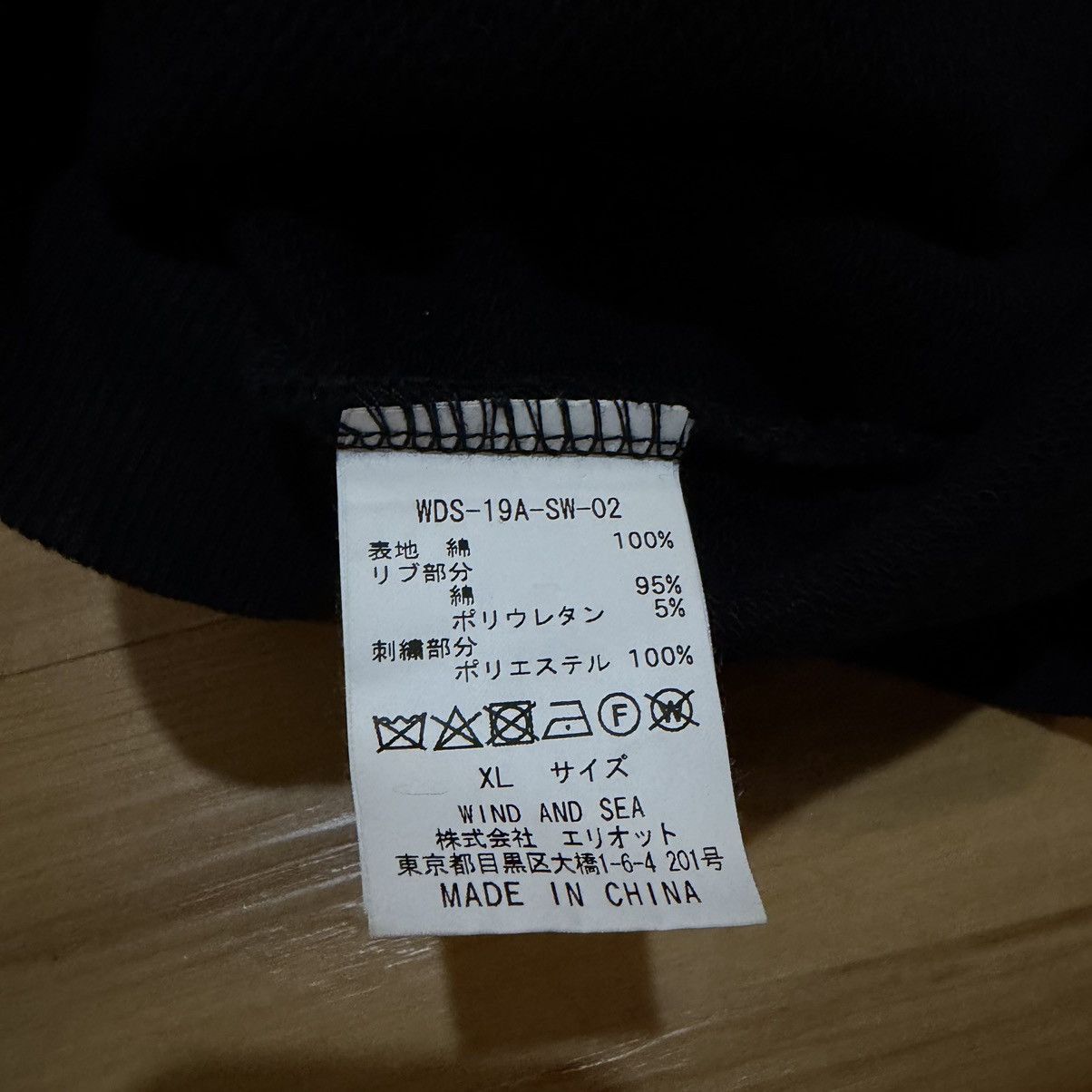 Japanese Brand Wind and sea sweater Size US XL / EU 56 / 4 - 4 Thumbnail