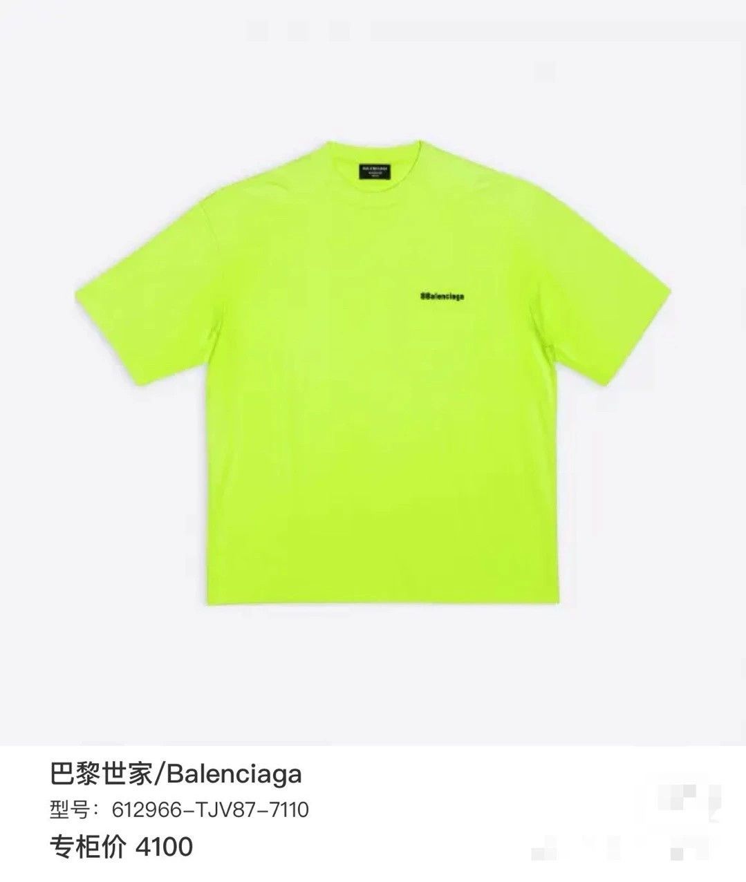 Balenciaga Balenciaga Embroidered Short Sleeve T-Shirt Size US S / EU 44-46 / 1 - 6 Thumbnail