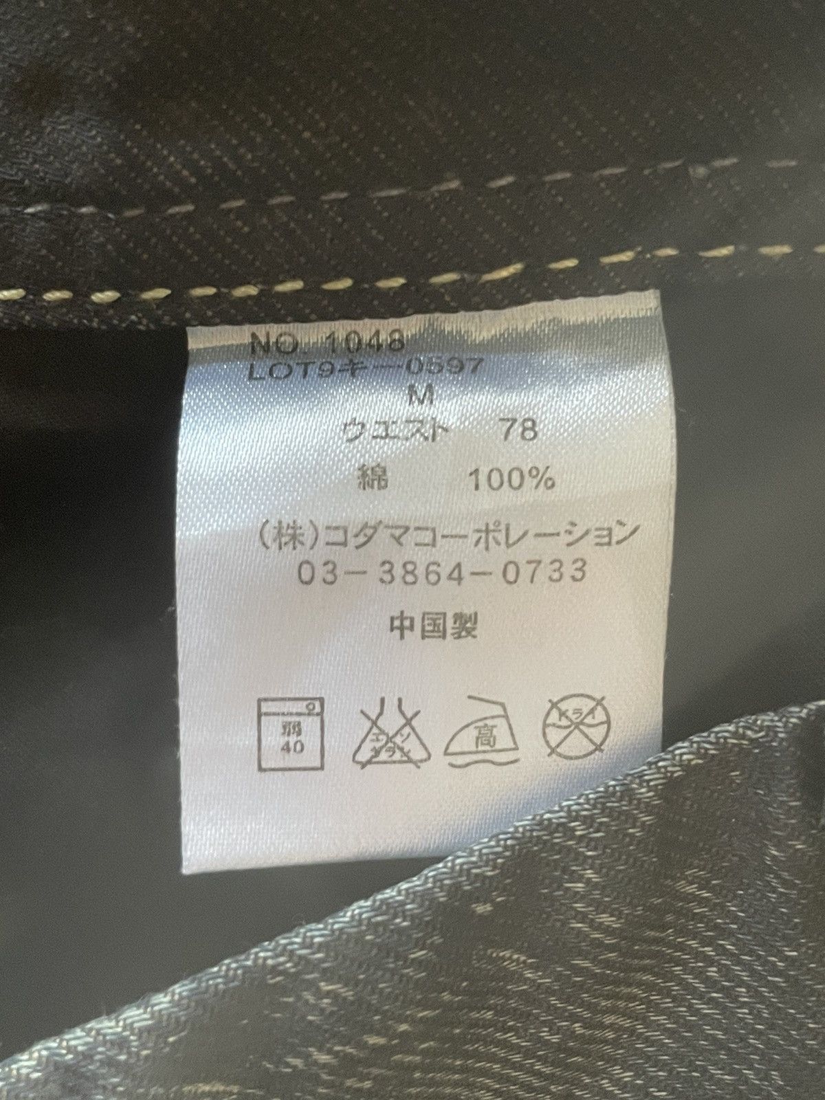 GOSTAR DE FUGA × semanticdesign Urban Craft Waxed Coated Contrast Triple Stitch Jeans Size US 30 / EU 46 - 25 Thumbnail
